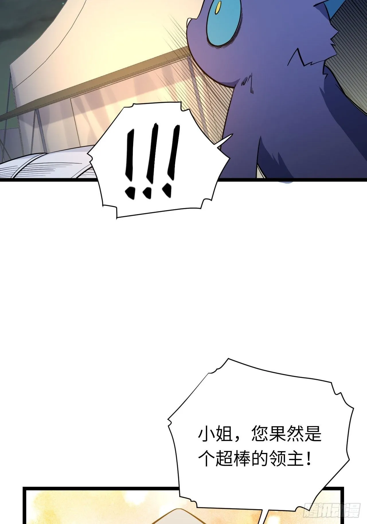 12.小姐的安全 第43页