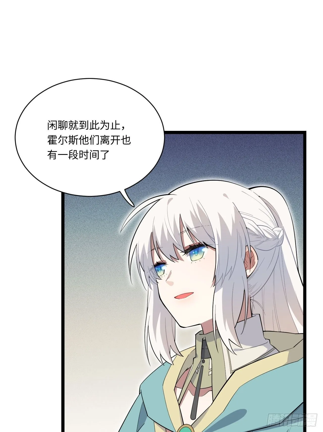 12.小姐的安全 第46页