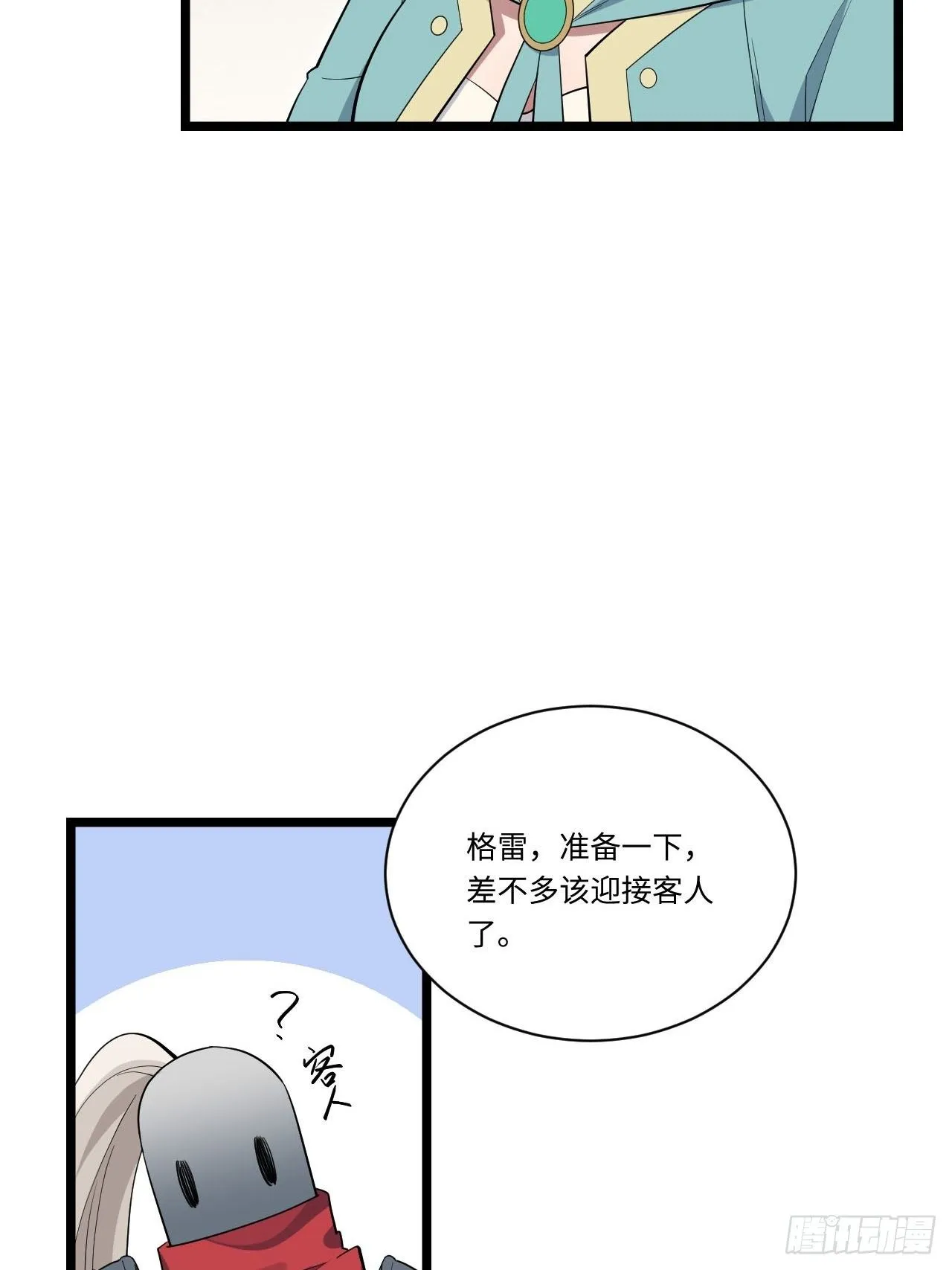 12.小姐的安全 第47页