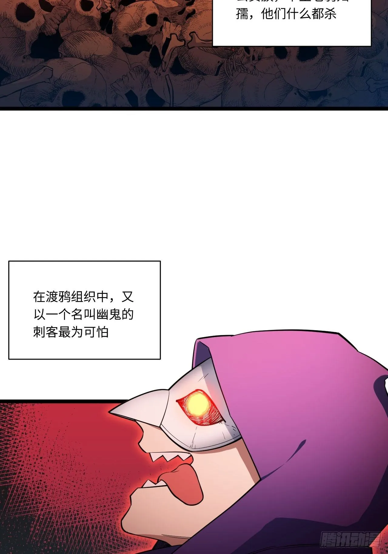 13.行刺 第5页