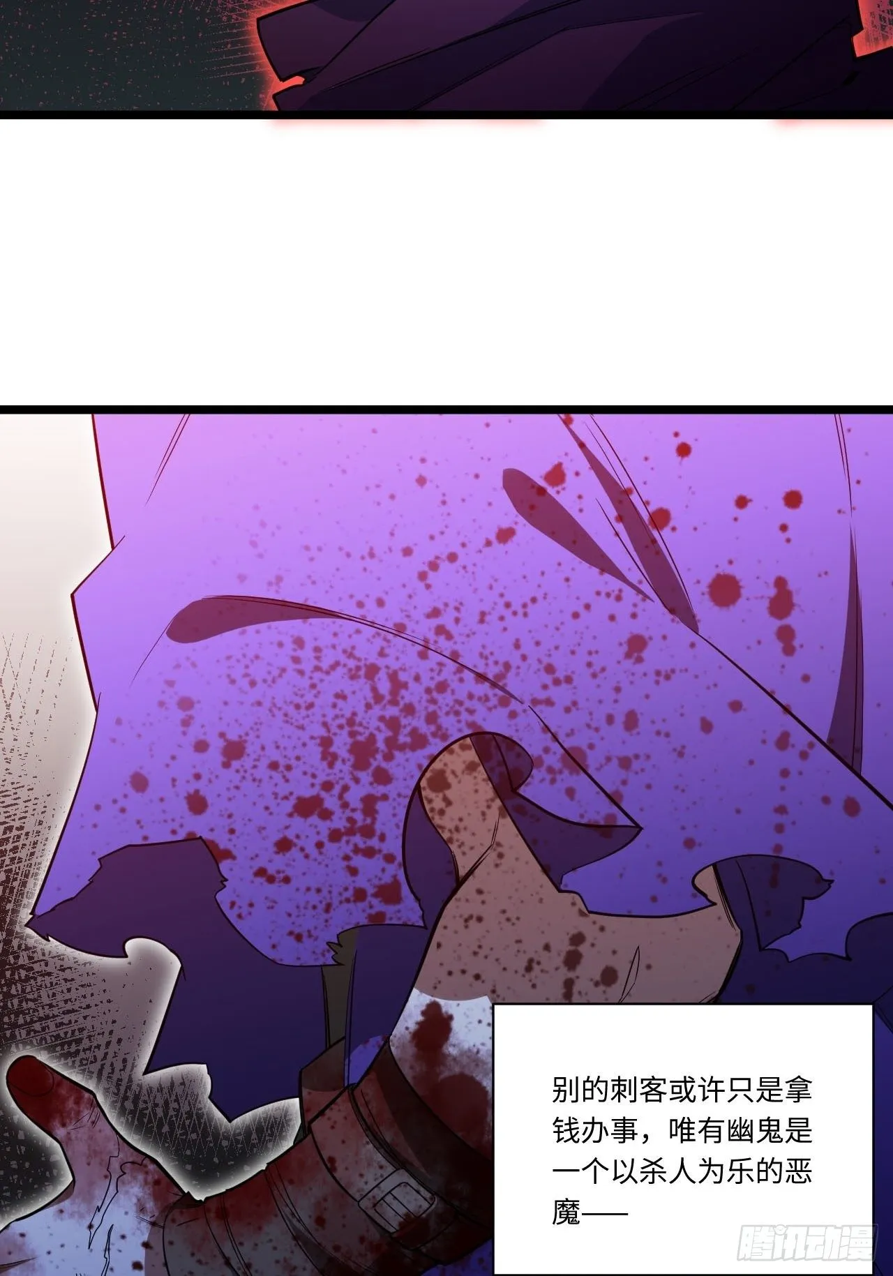 13.行刺 第6页