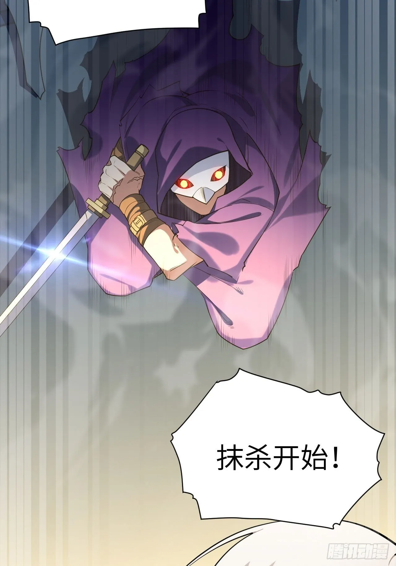 13.行刺 第8页