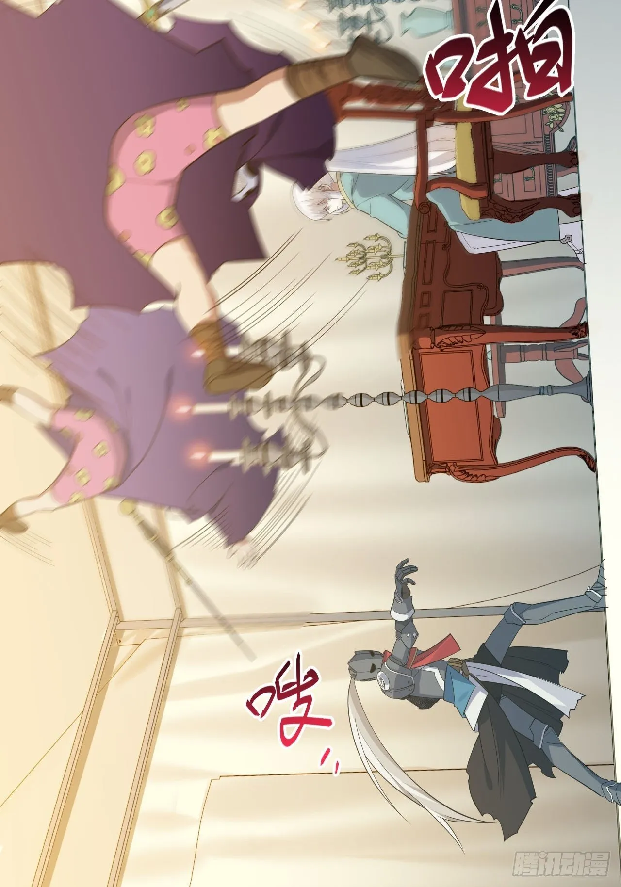 13.行刺 第13页