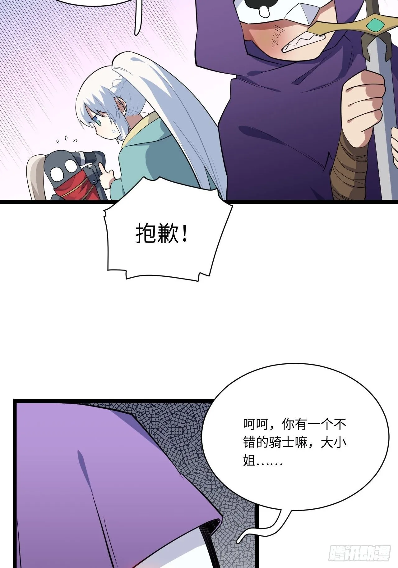 13.行刺 第17页
