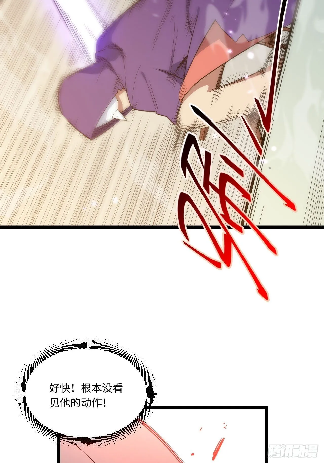 13.行刺 第23页