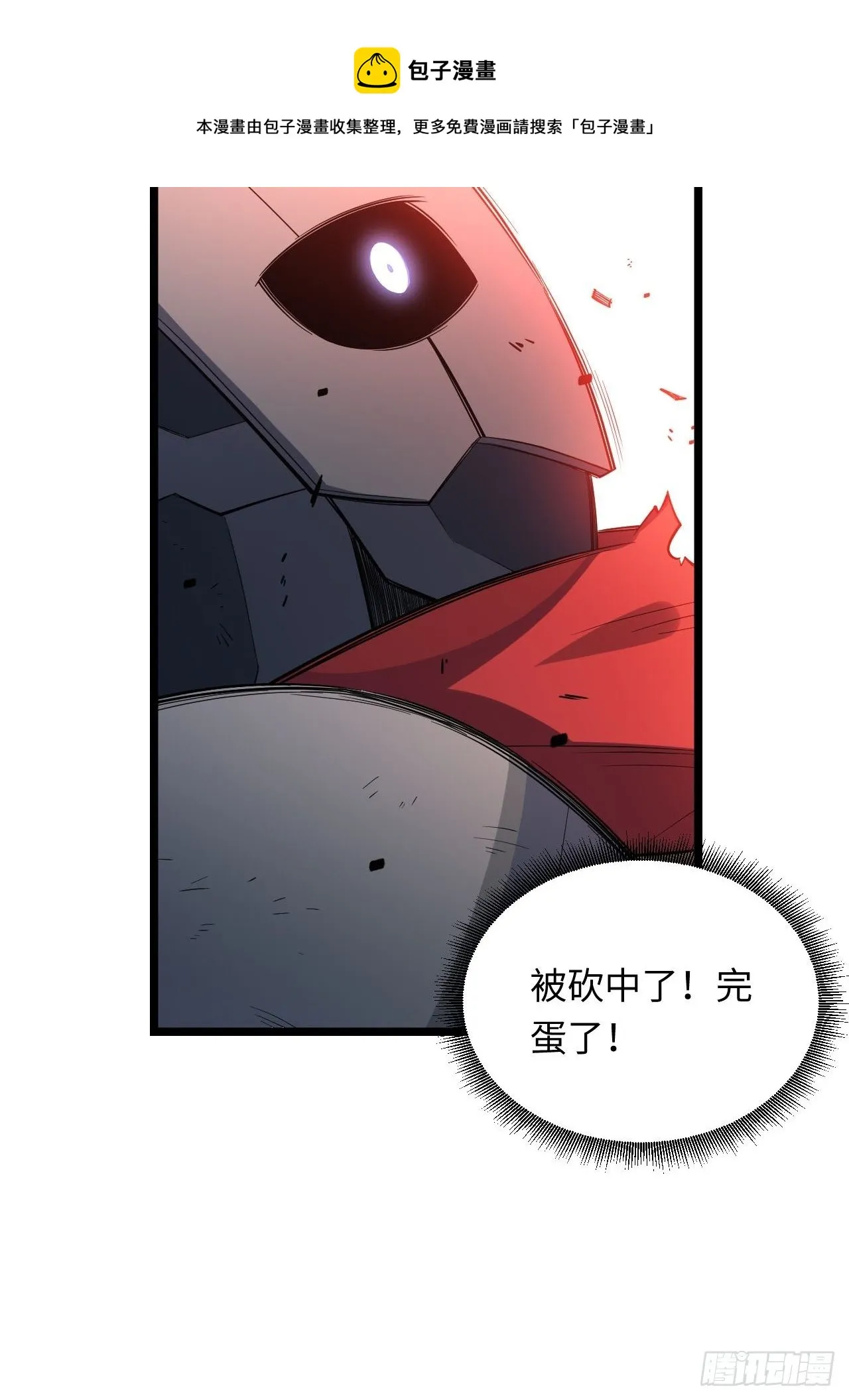 13.行刺 第24页
