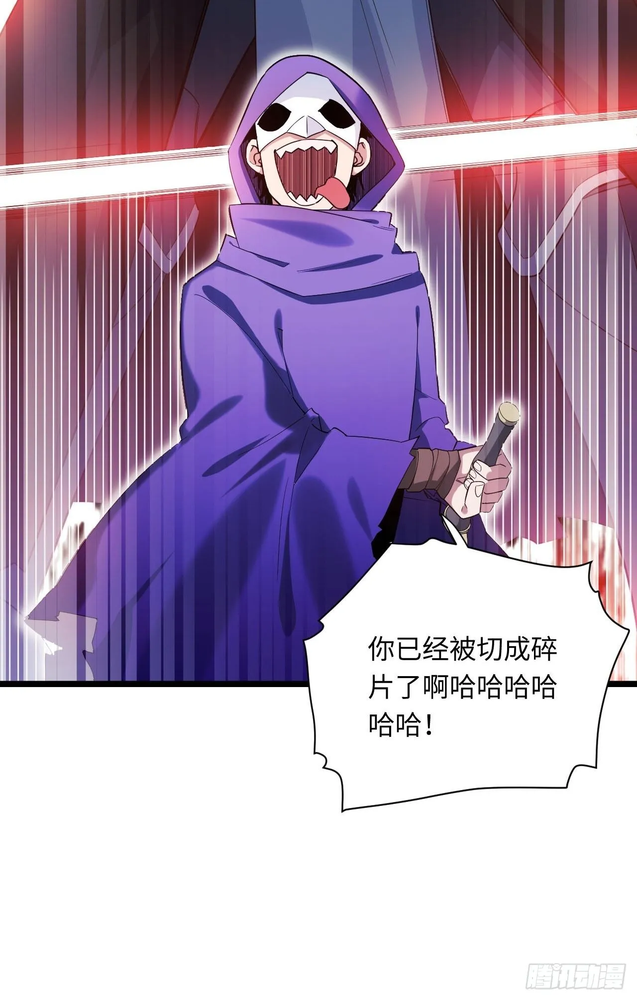 13.行刺 第27页