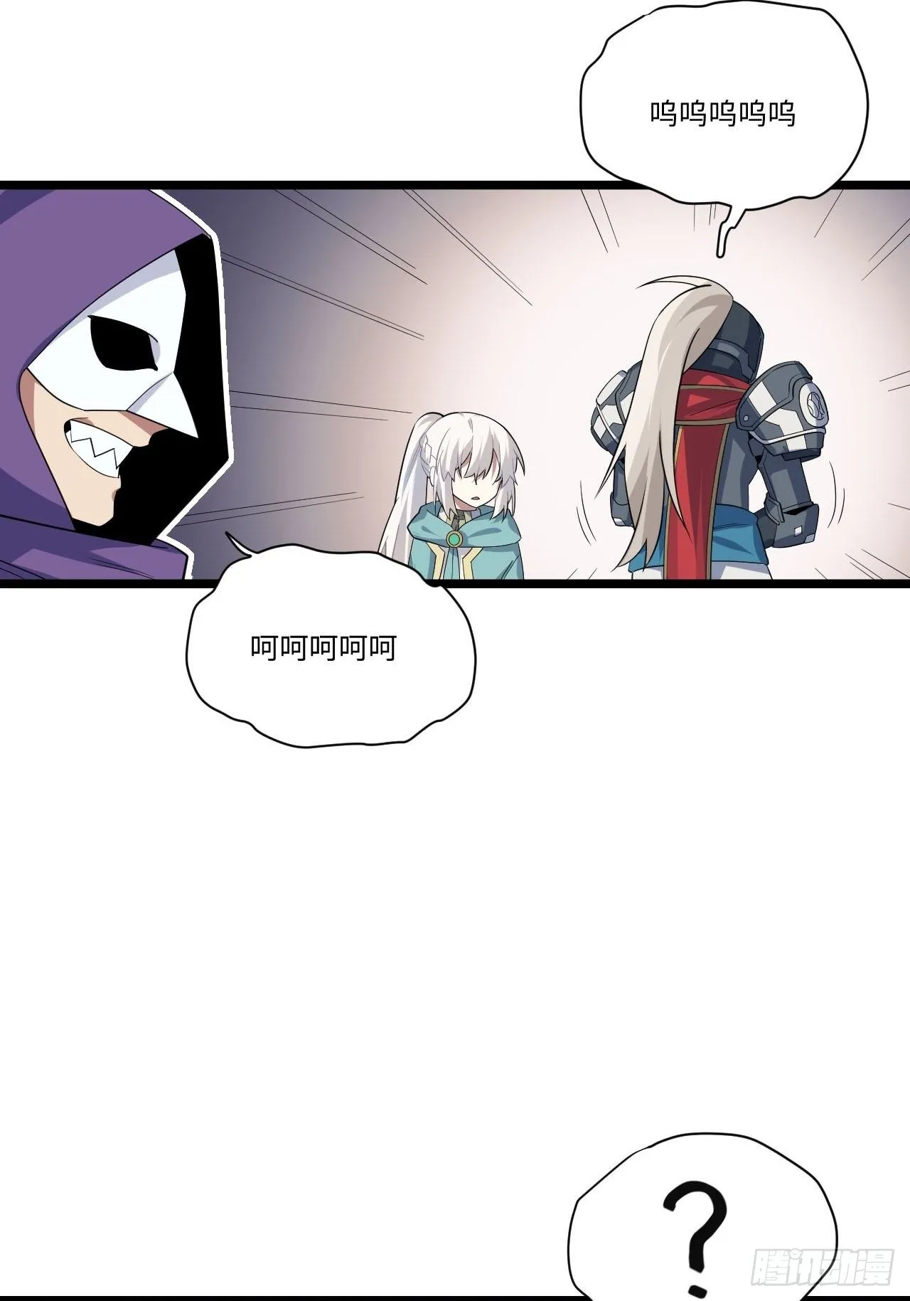 13.行刺 第29页