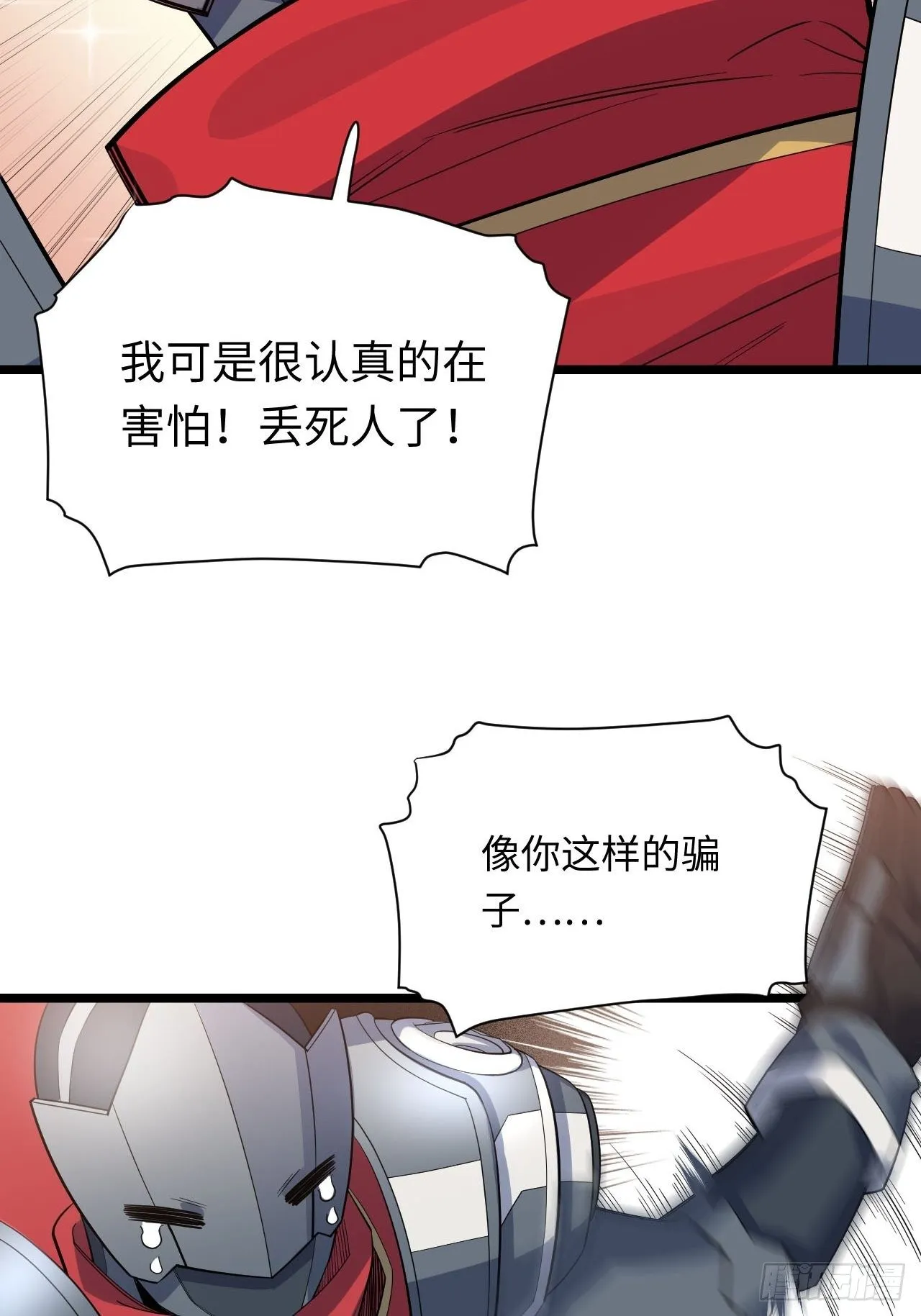 13.行刺 第35页