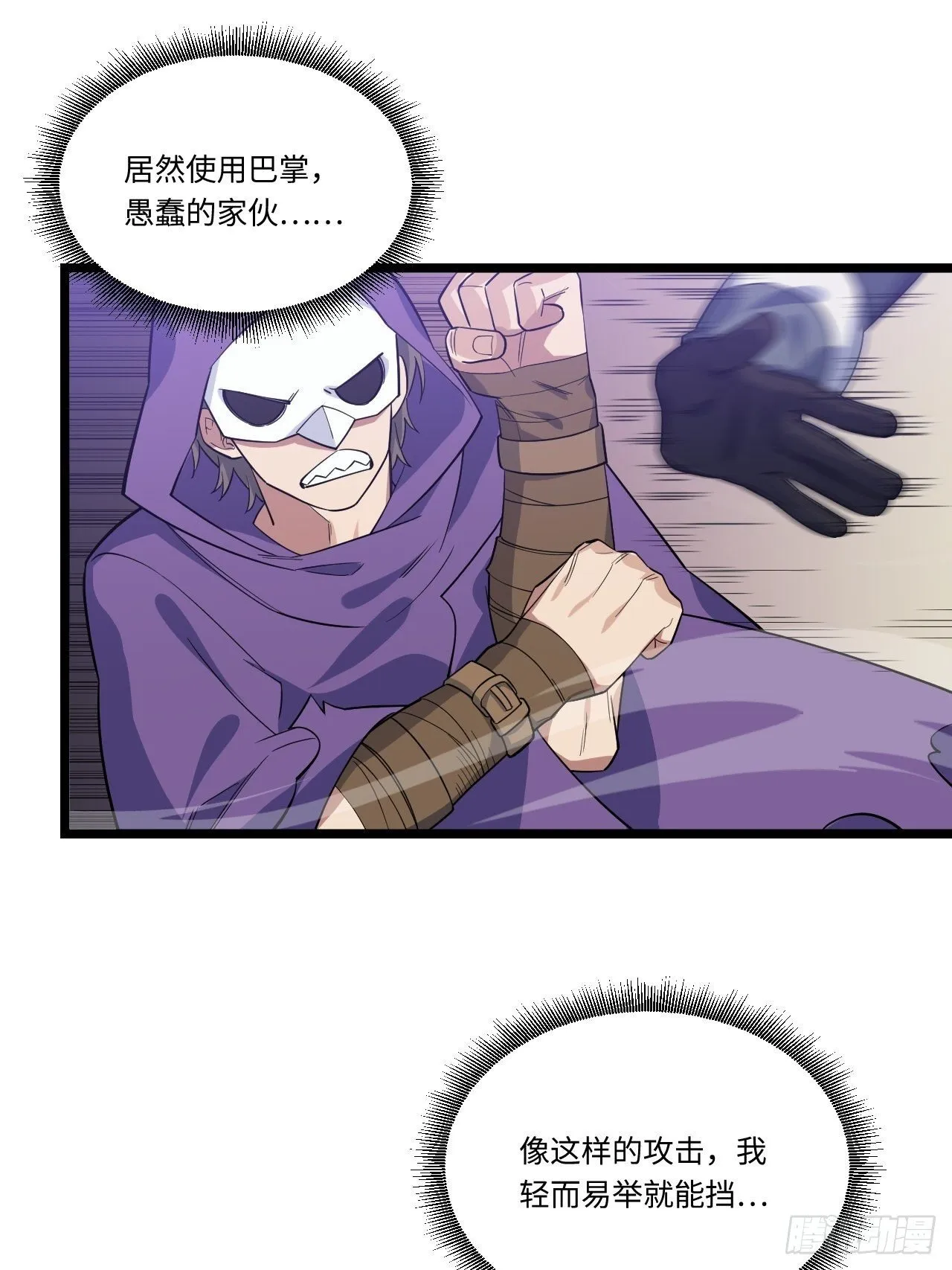 13.行刺 第37页