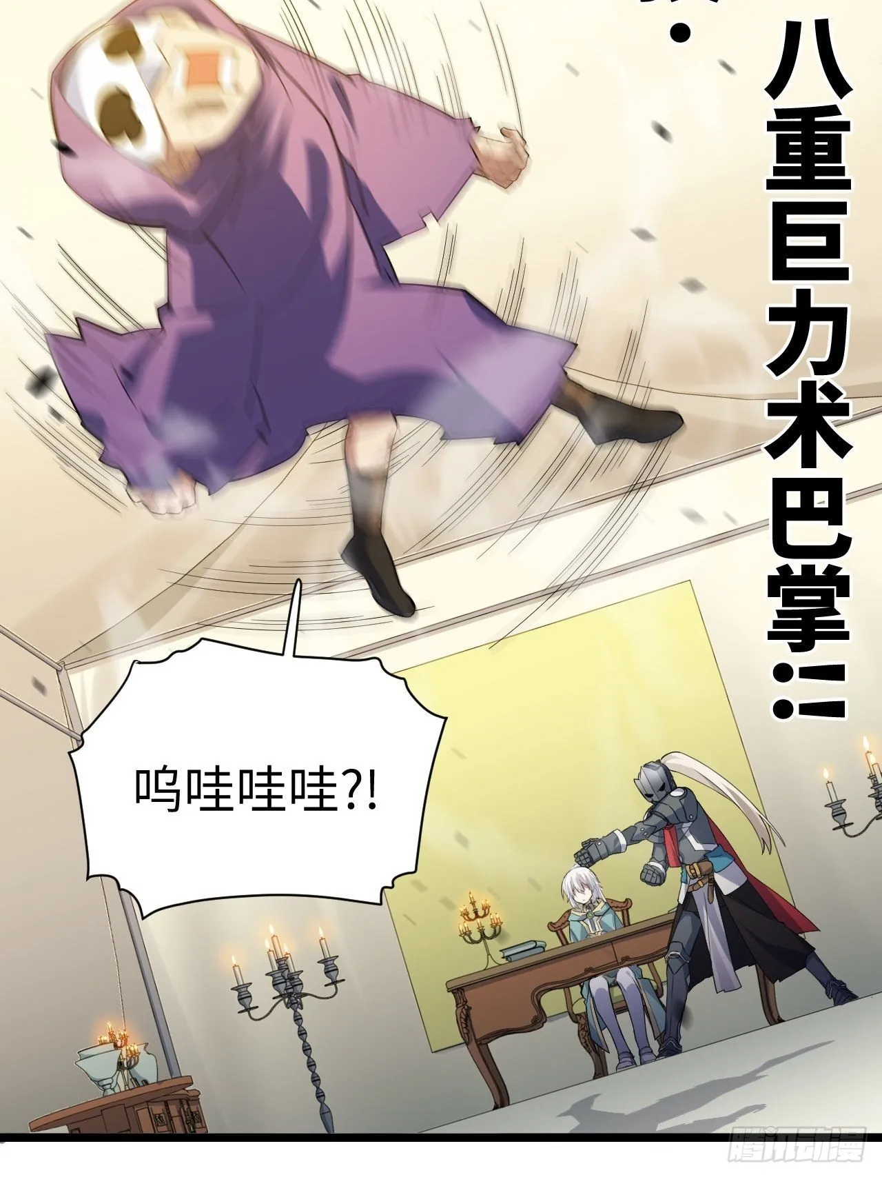 13.行刺 第39页