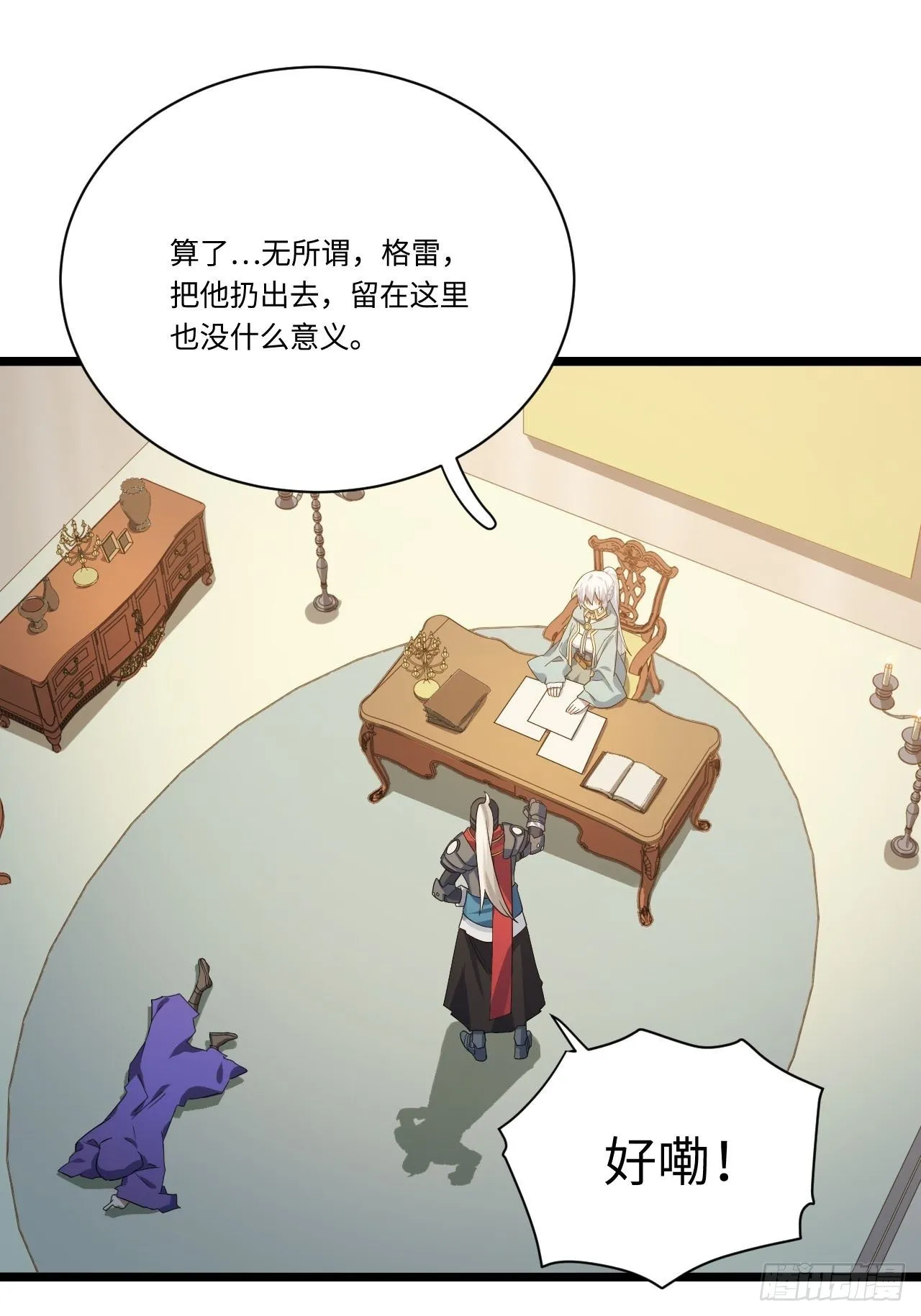 13.行刺 第46页