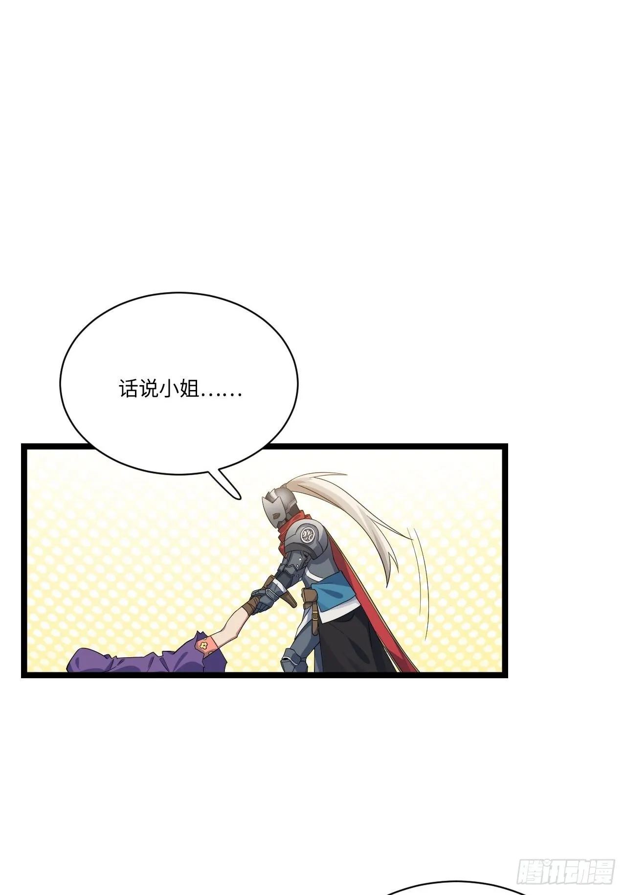 13.行刺 第47页