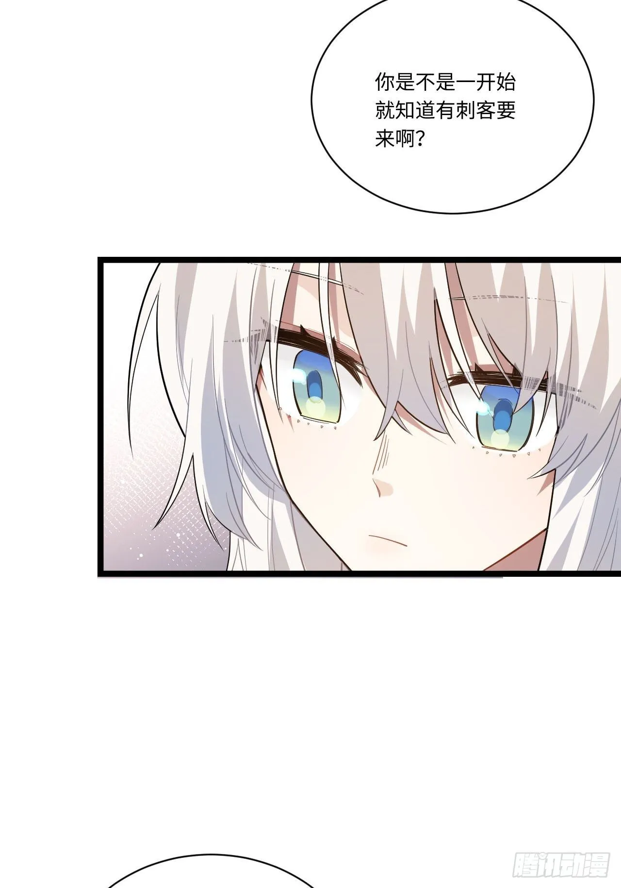 13.行刺 第48页