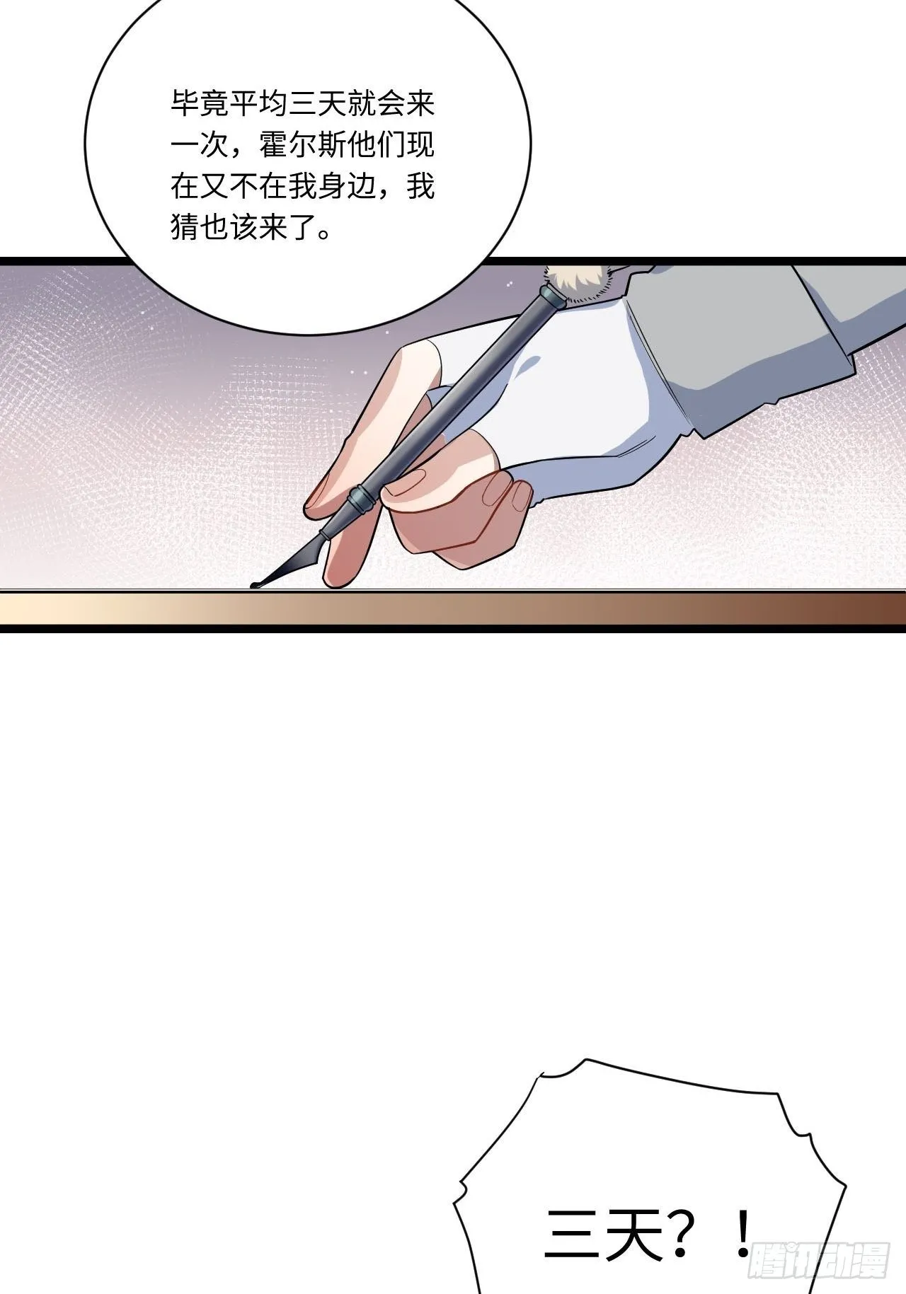 13.行刺 第49页