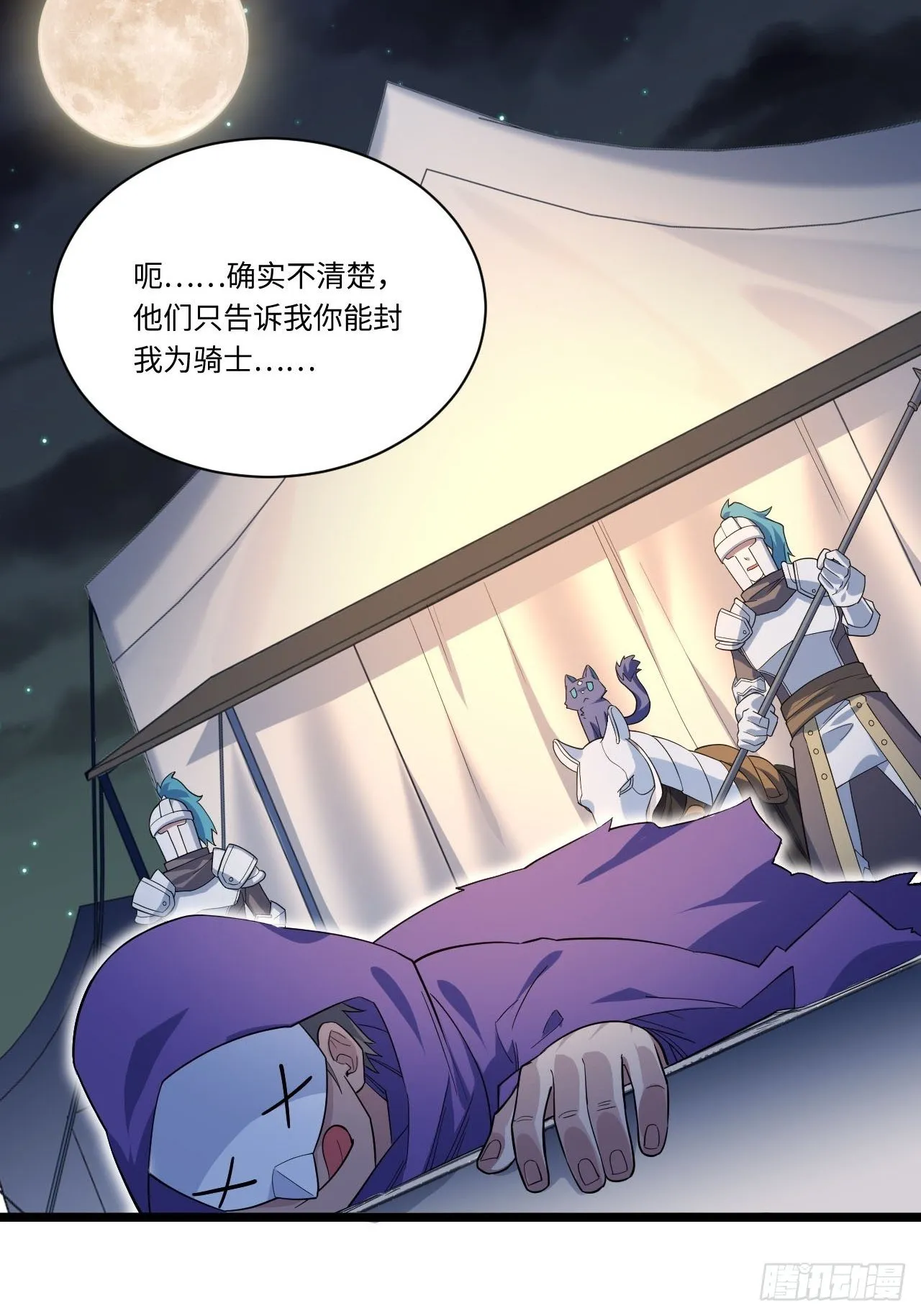 13.行刺 第52页