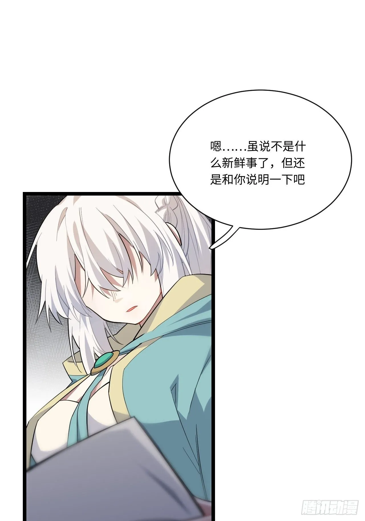 13.行刺 第53页