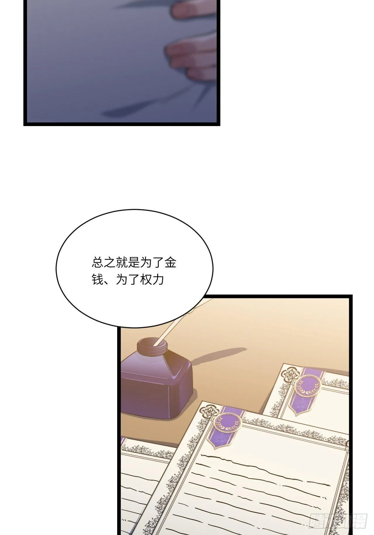 13.行刺 第54页