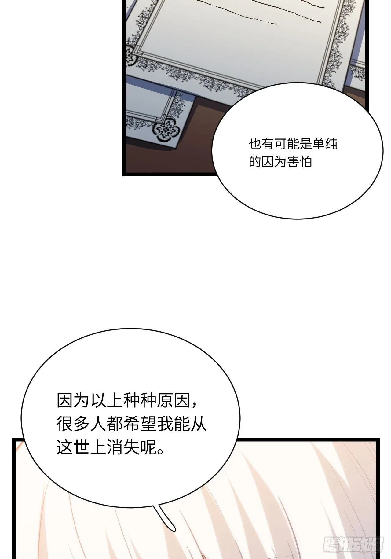 13.行刺 第55页