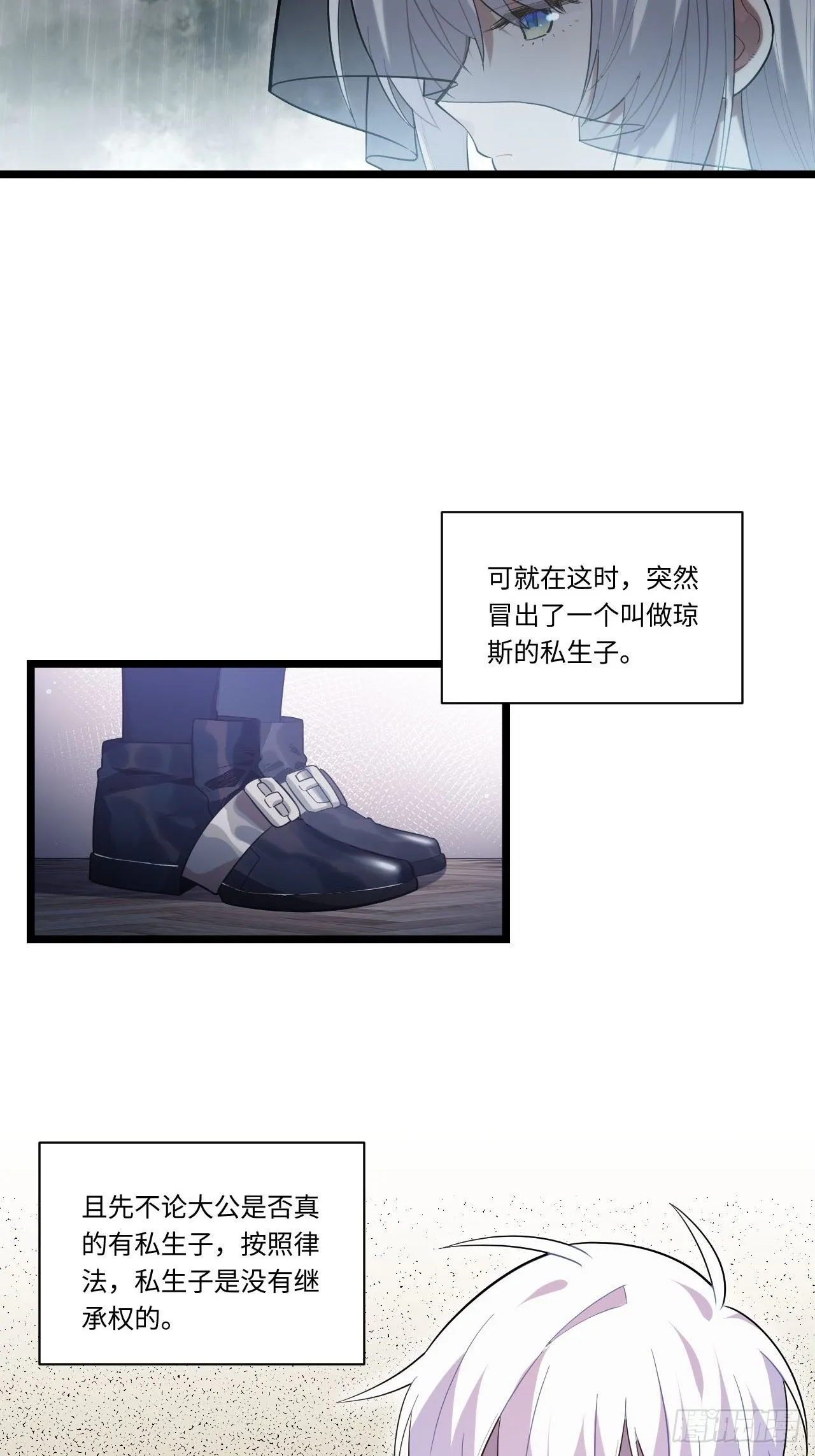 14.公国首都——白城 第5页