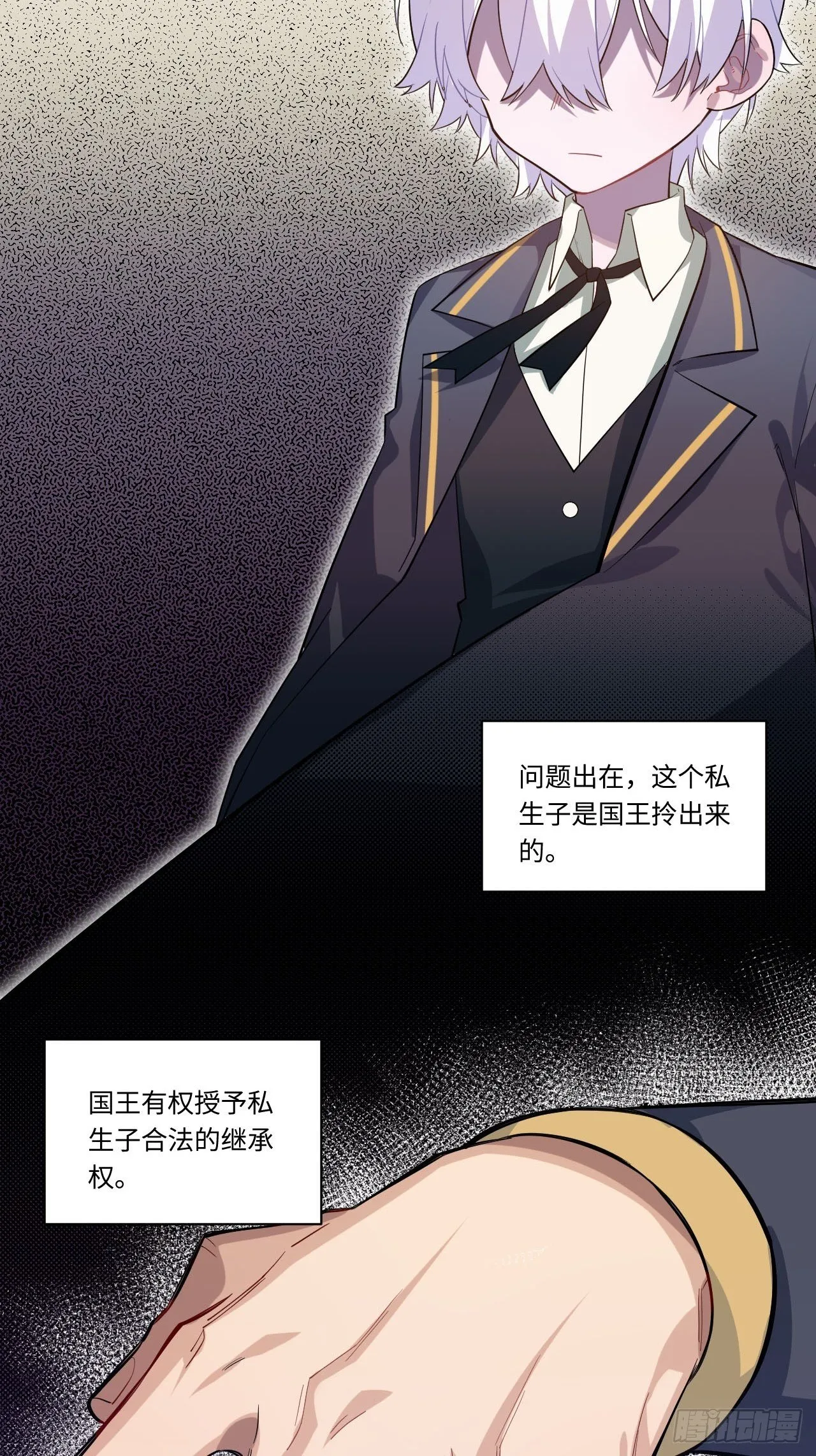 14.公国首都——白城 第6页