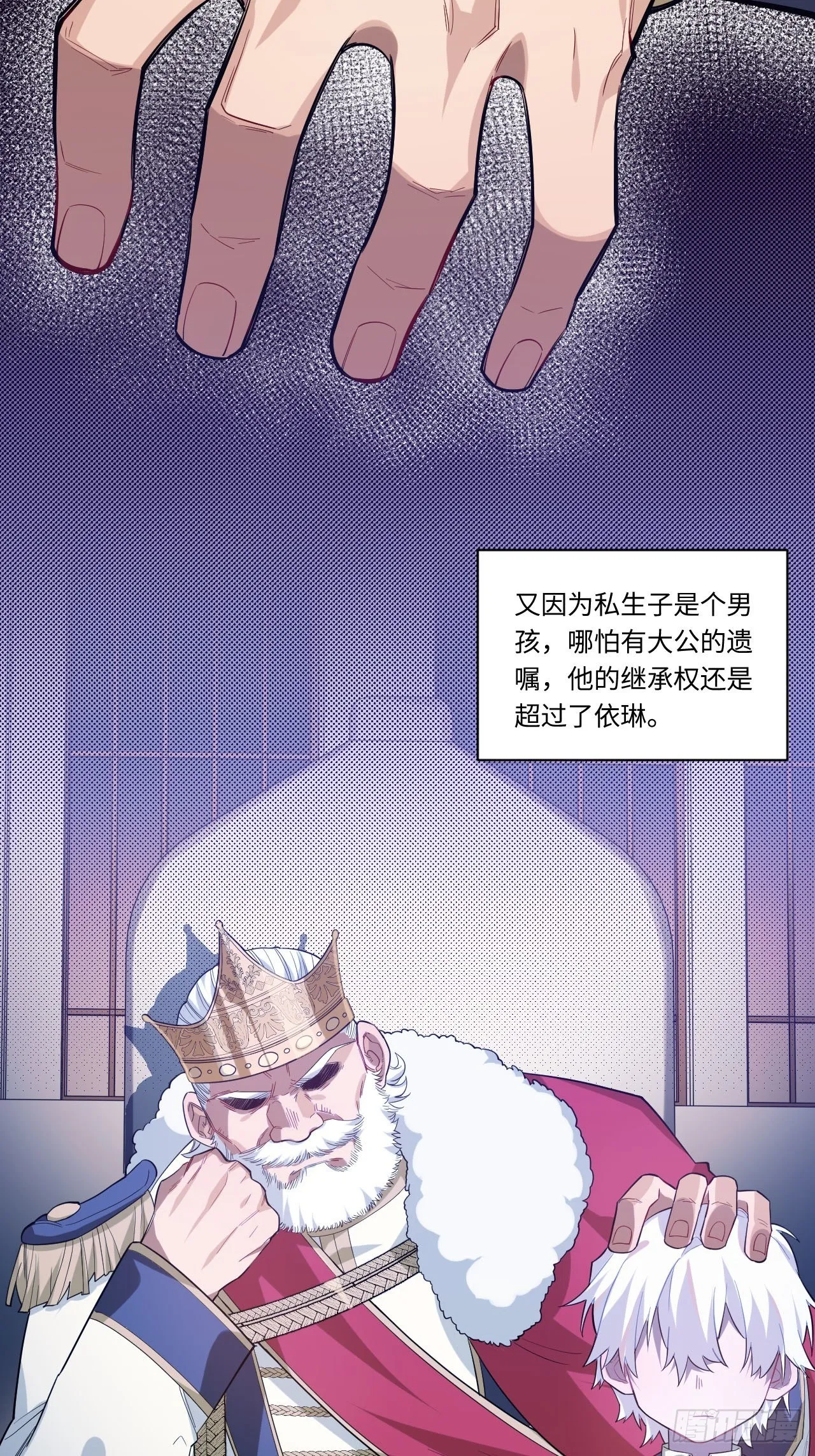 14.公国首都——白城 第7页