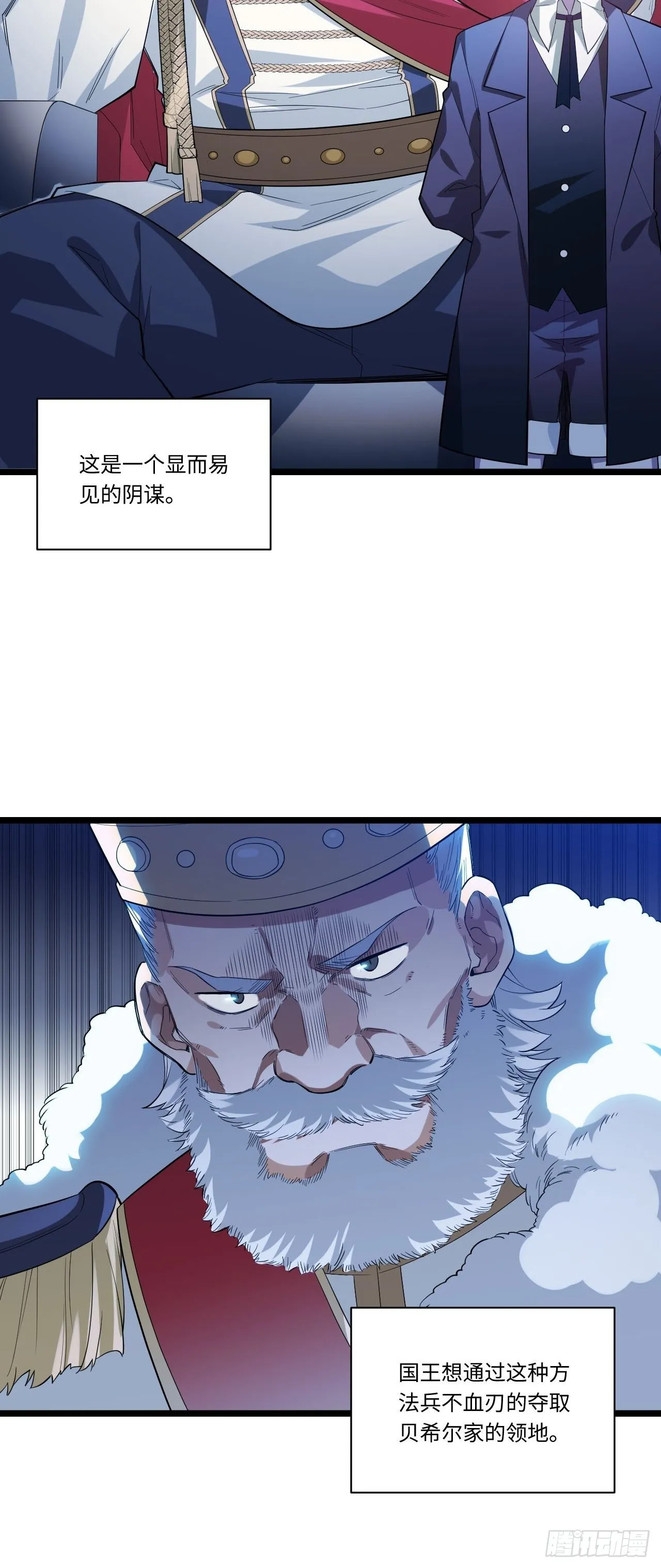 14.公国首都——白城 第8页