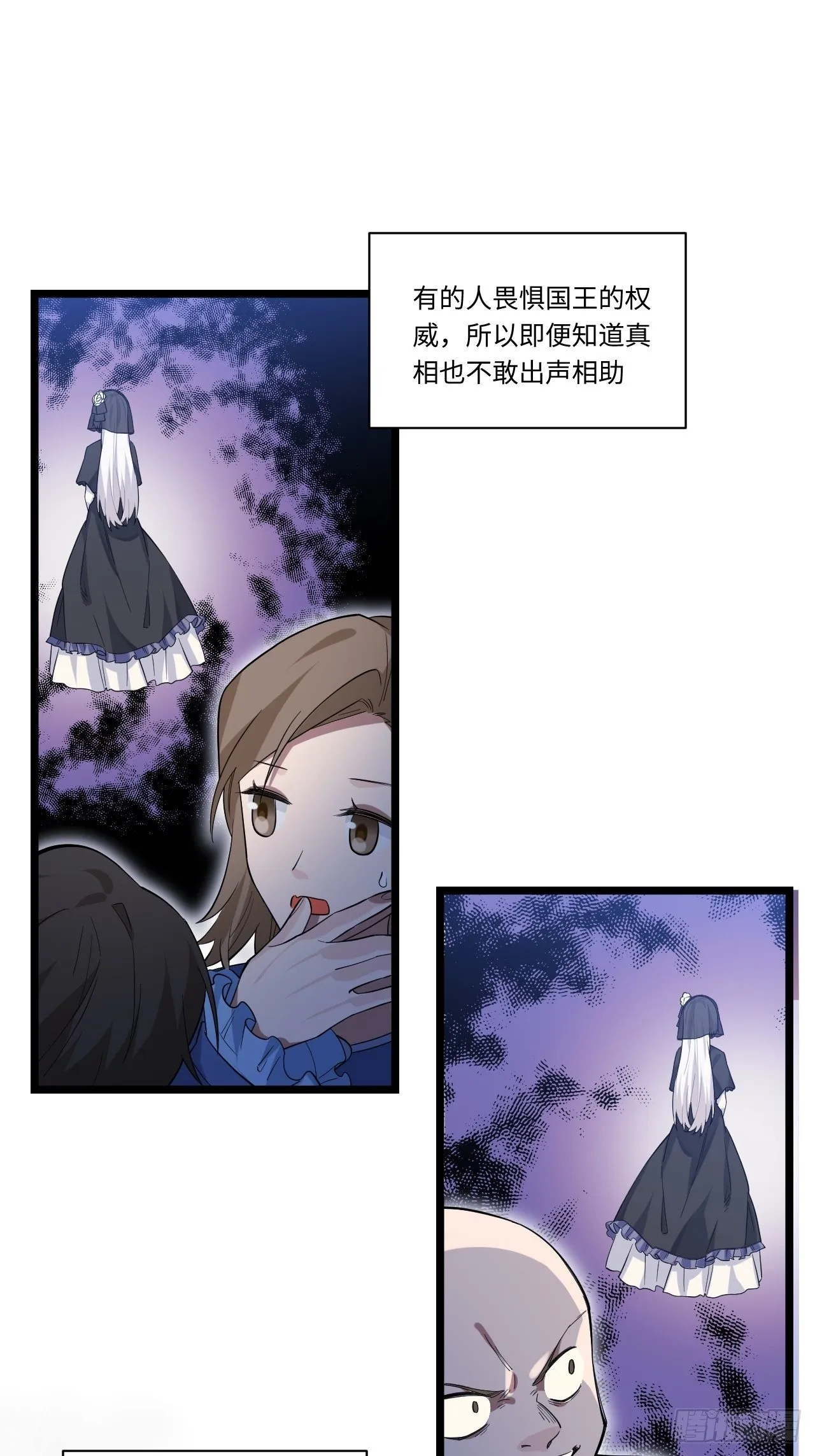 14.公国首都——白城 第9页