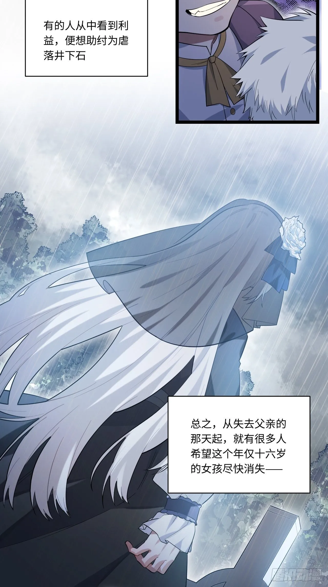 14.公国首都——白城 第10页