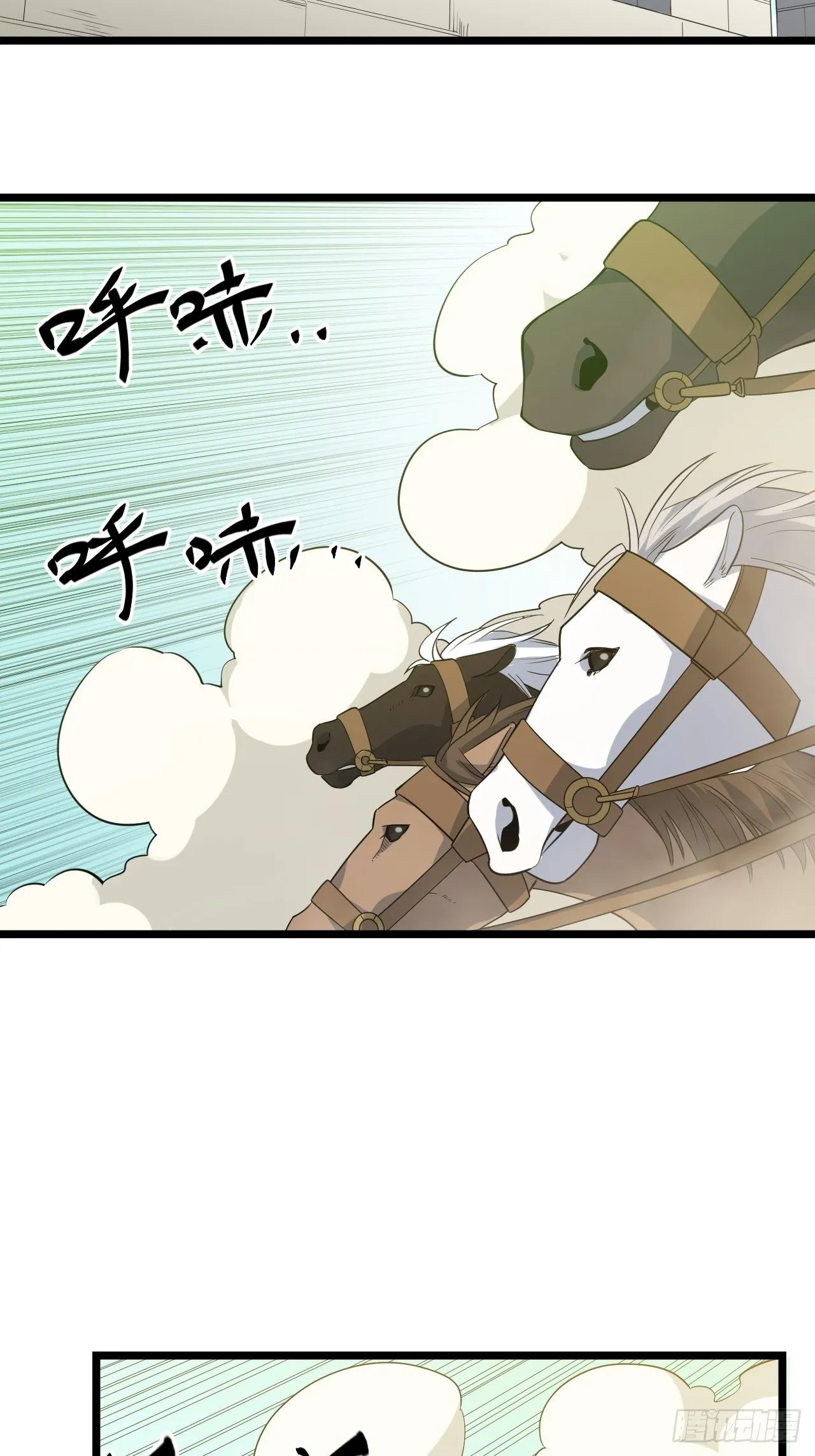 14.公国首都——白城 第13页