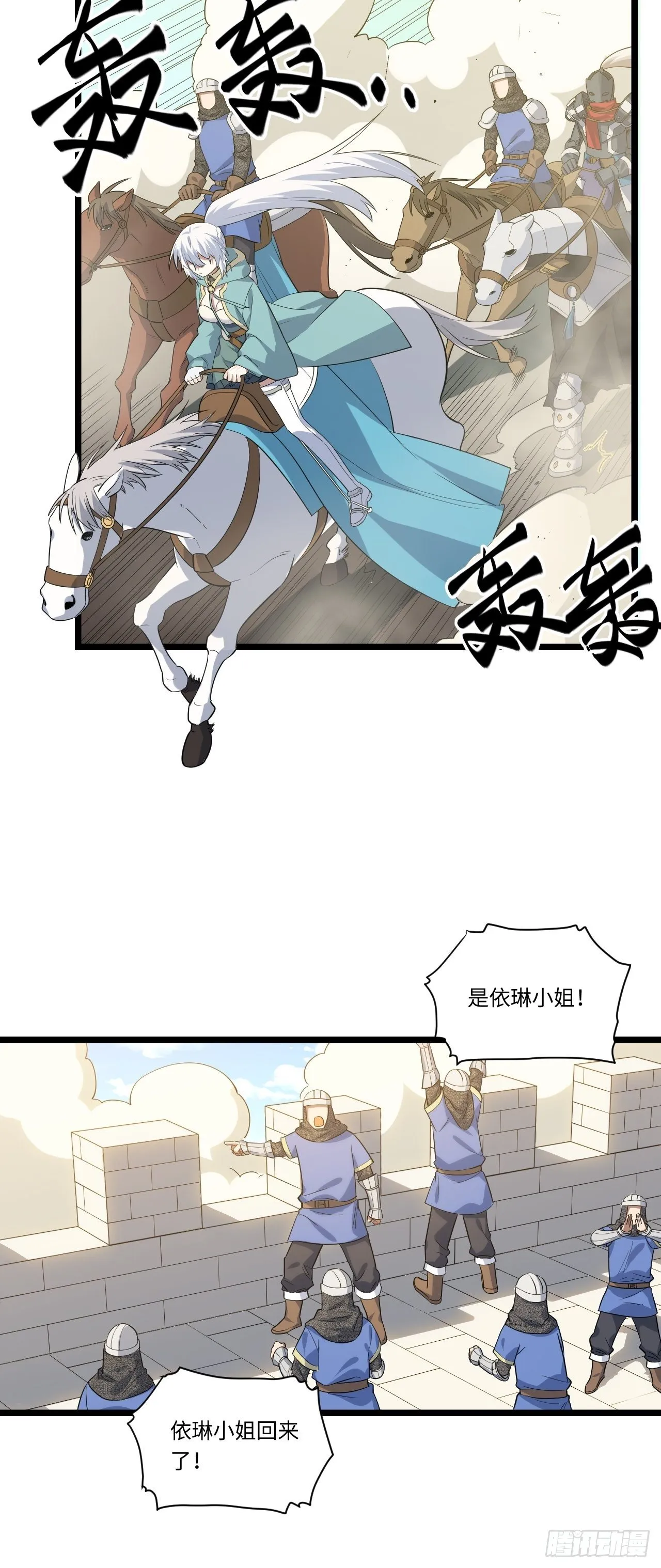 14.公国首都——白城 第14页