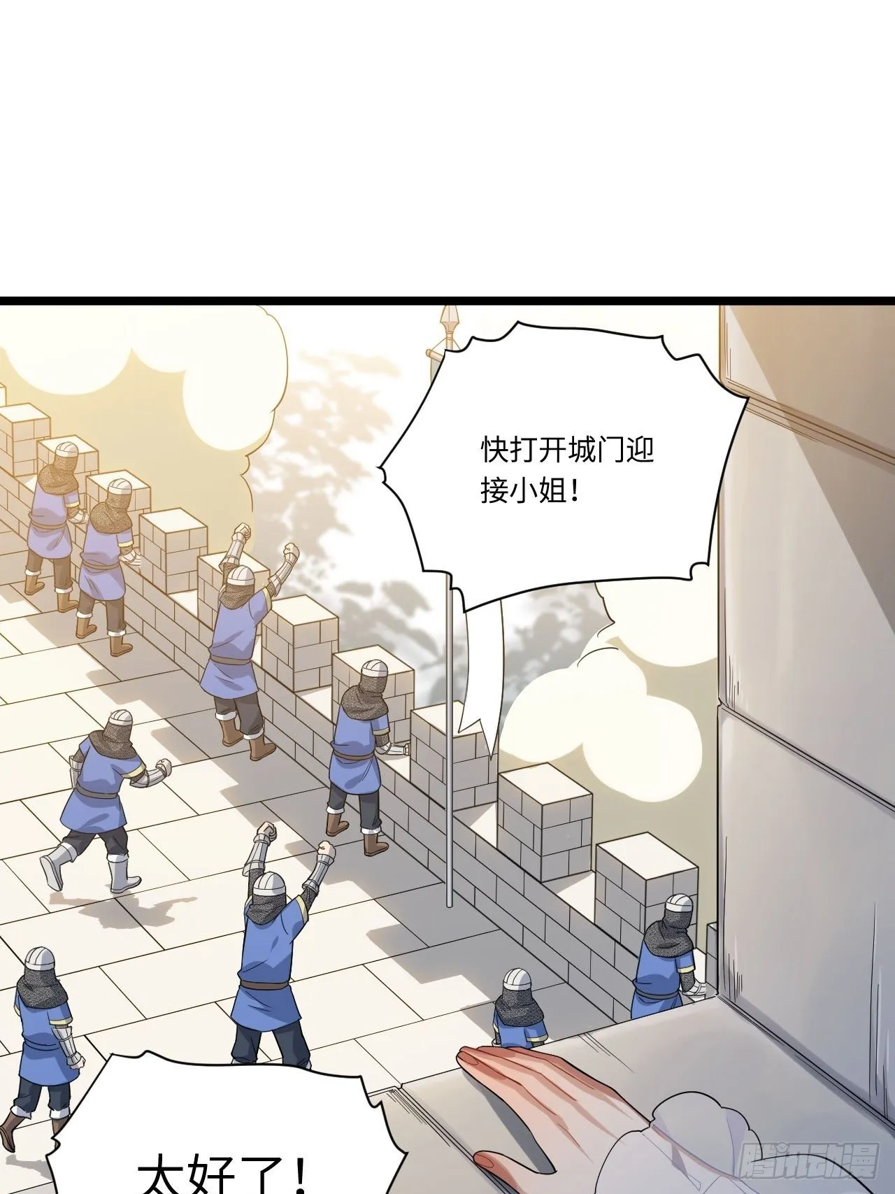 14.公国首都——白城 第15页
