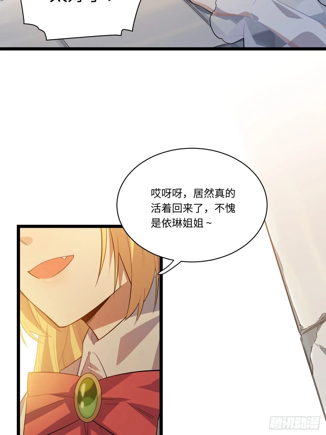 14.公国首都——白城 第16页