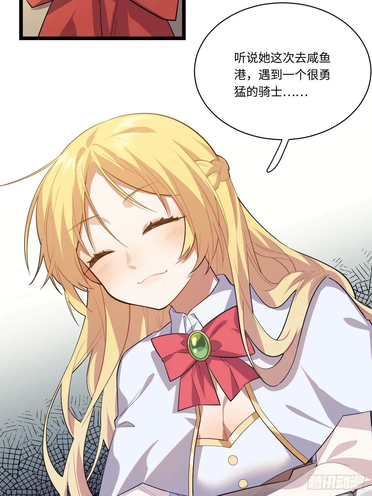 14.公国首都——白城 第17页