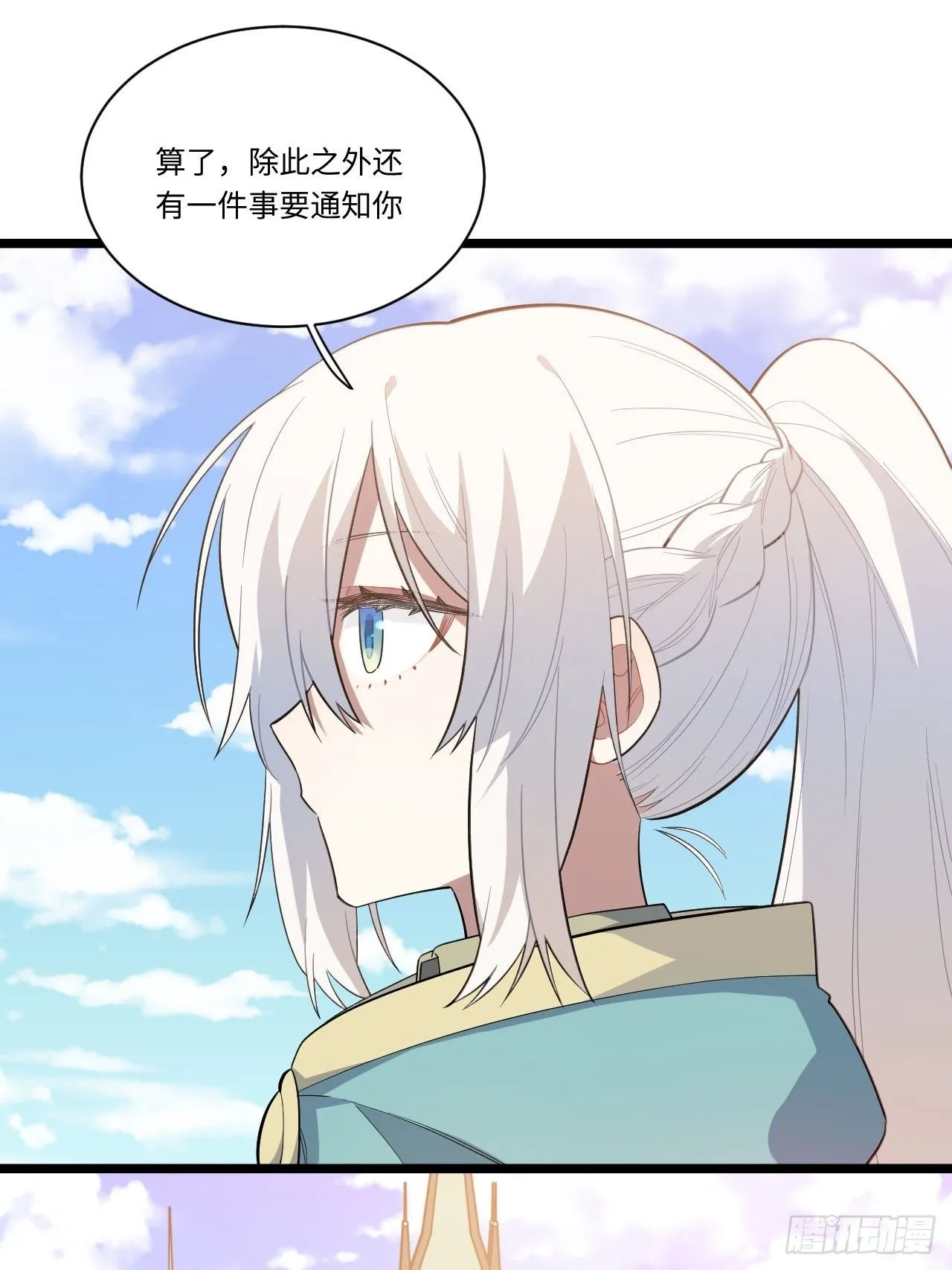 14.公国首都——白城 第35页