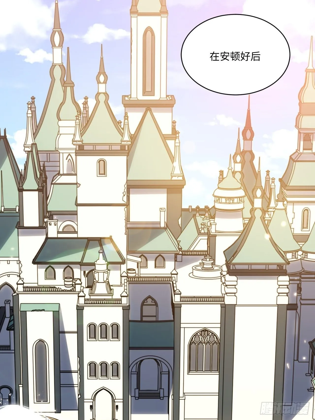 14.公国首都——白城 第36页