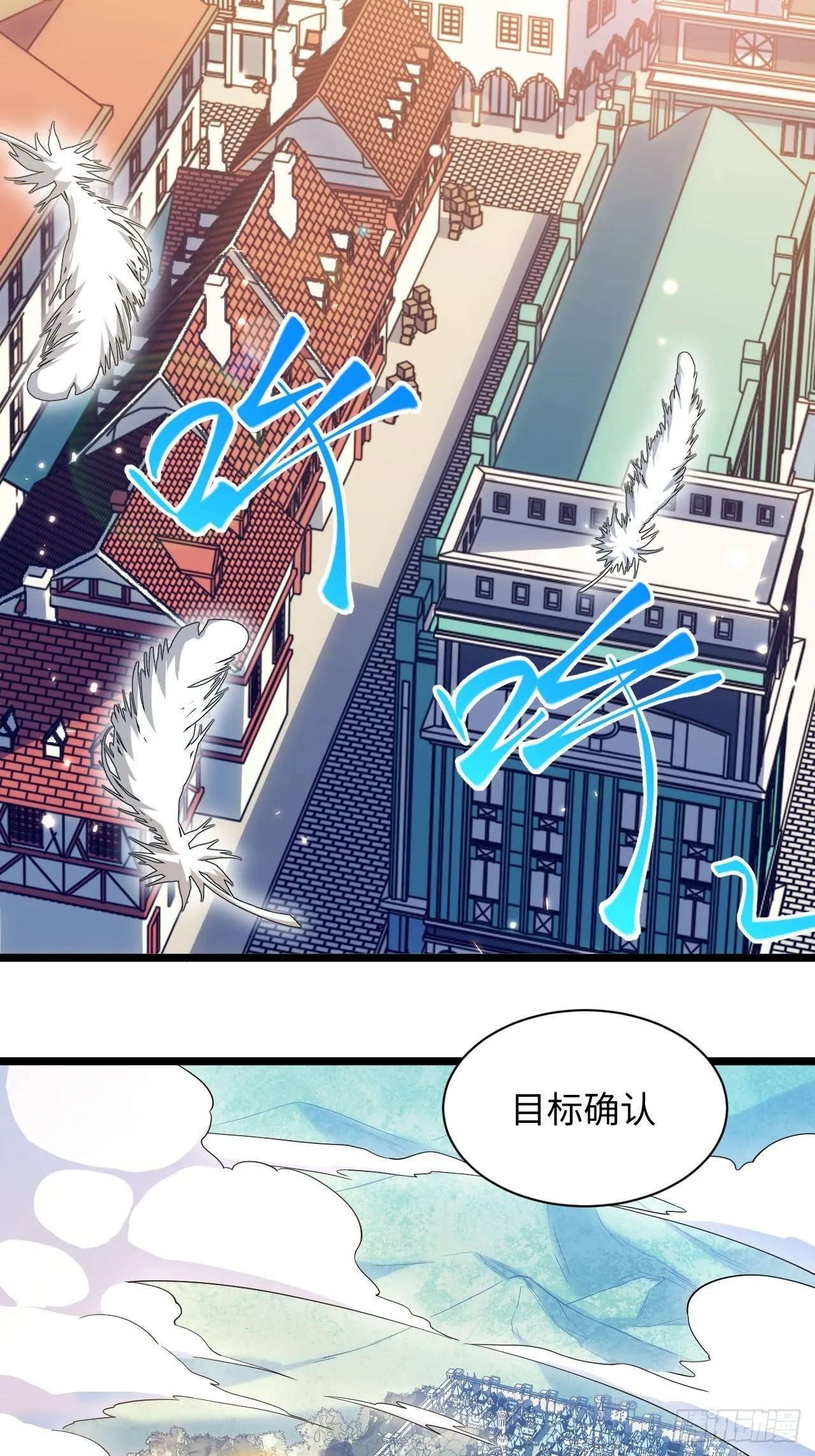 14.公国首都——白城 第42页