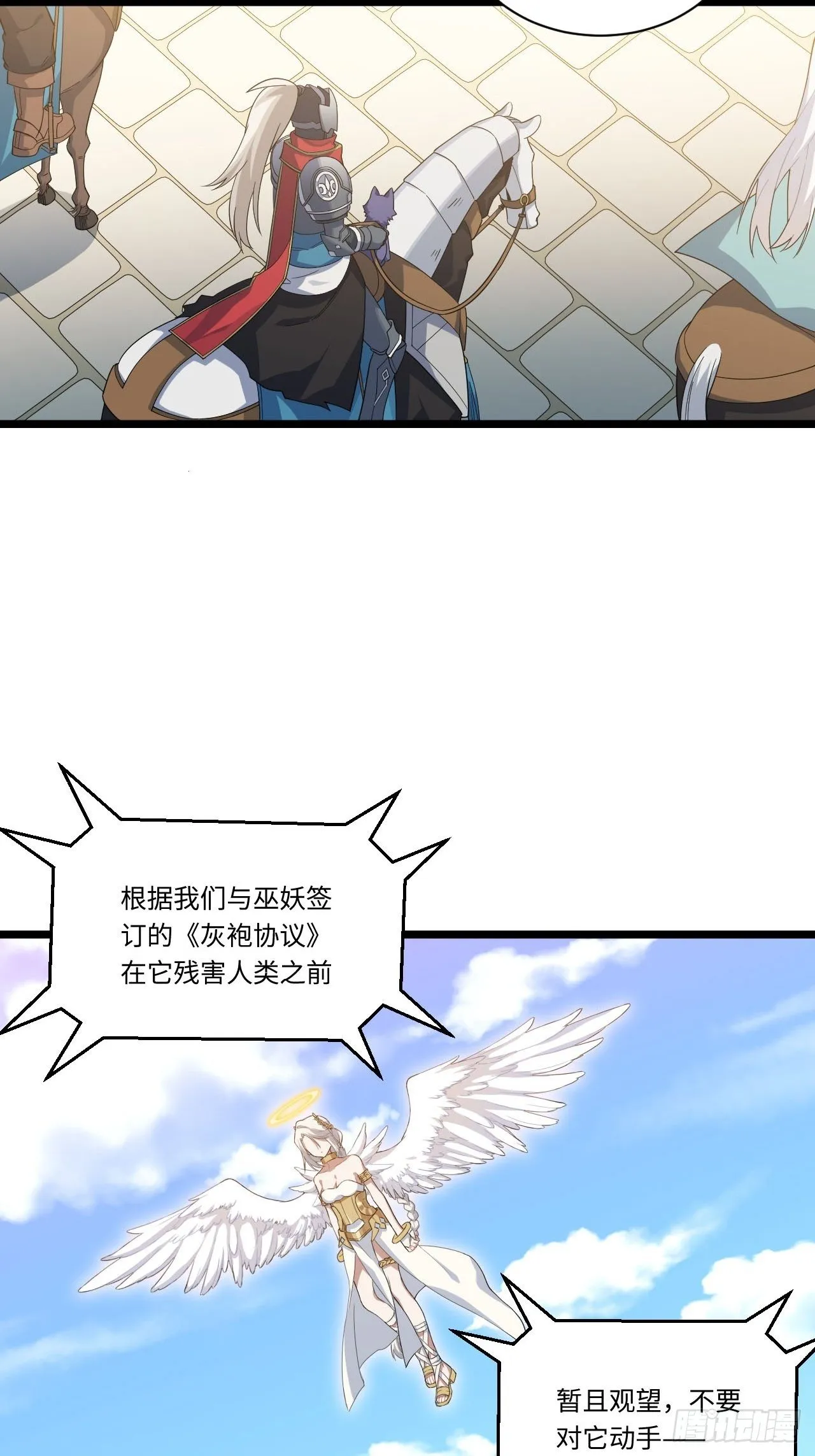 14.公国首都——白城 第44页
