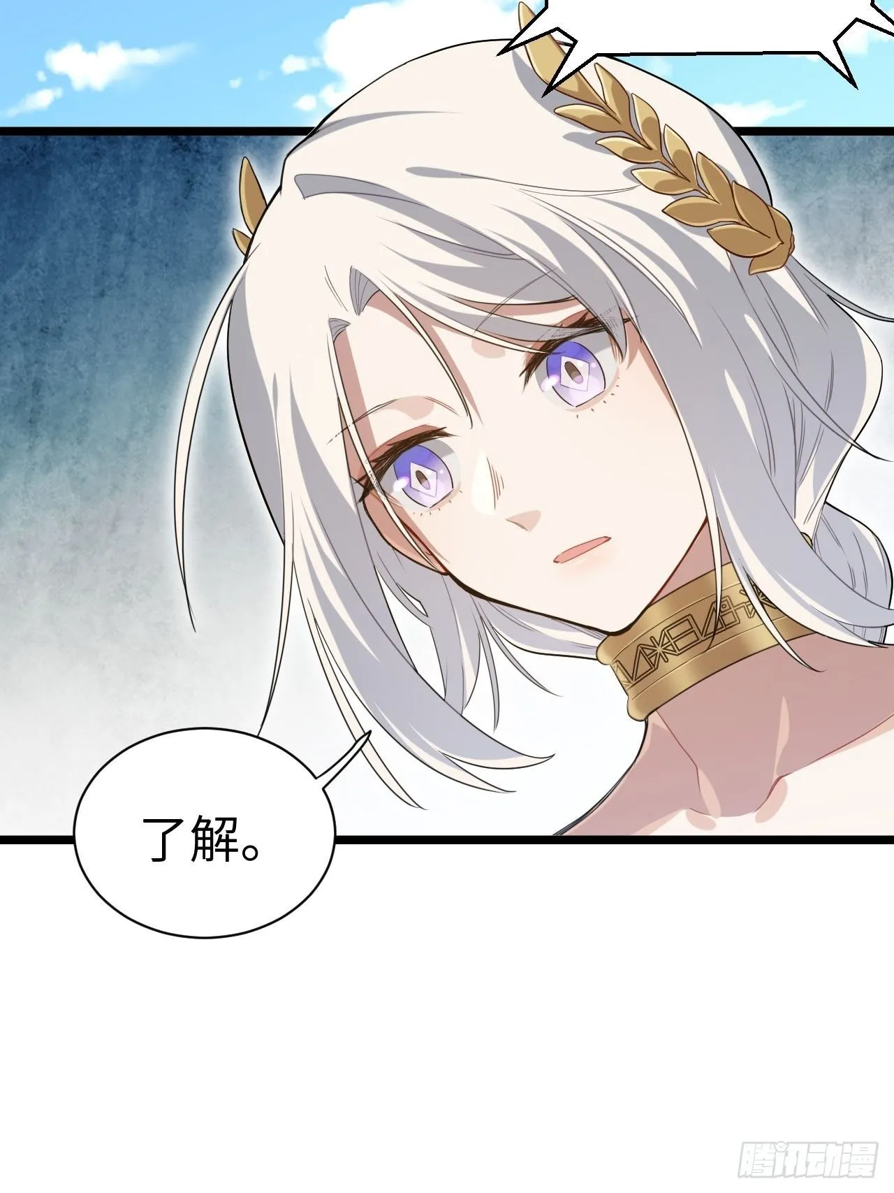 14.公国首都——白城 第45页
