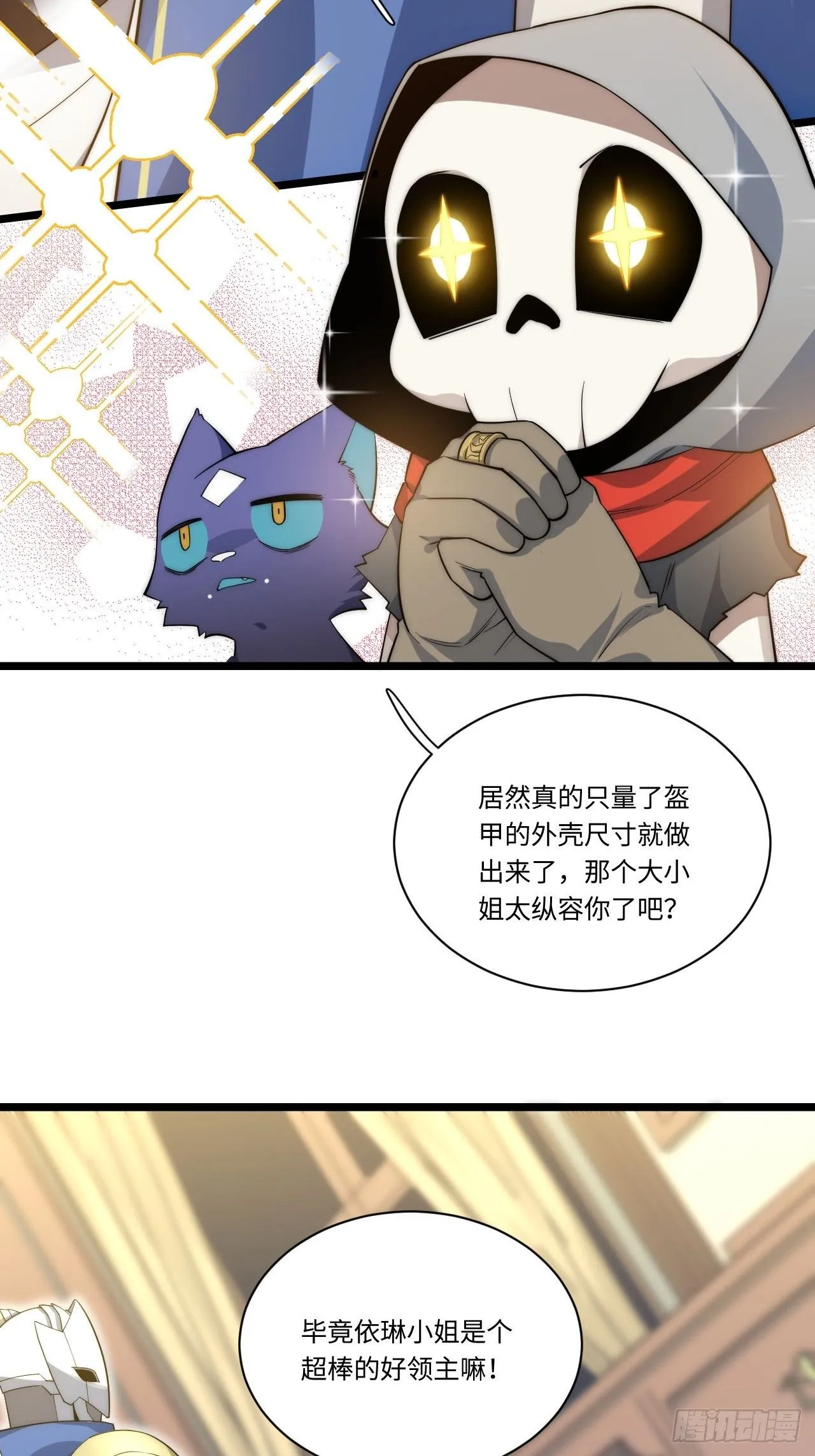 15.格雷？还是格蕾？！ 第6页