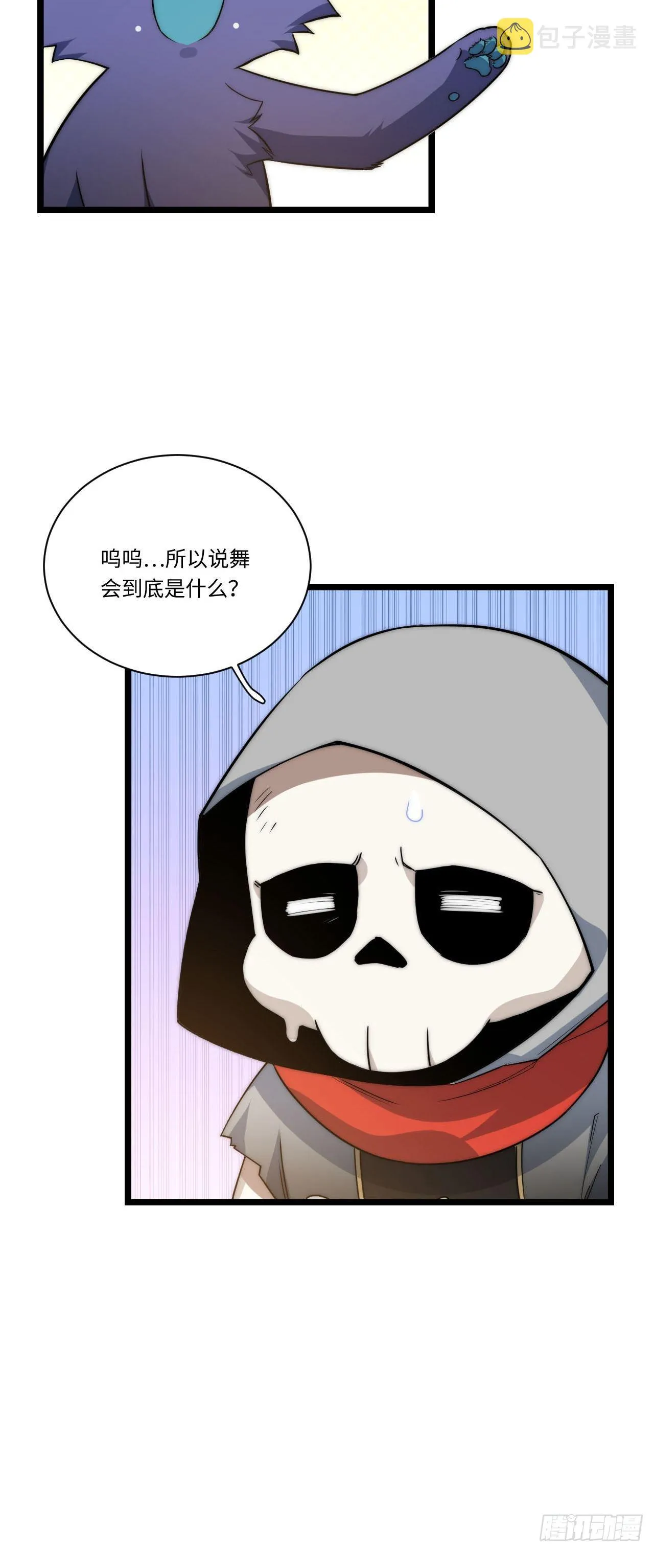 15.格雷？还是格蕾？！ 第8页