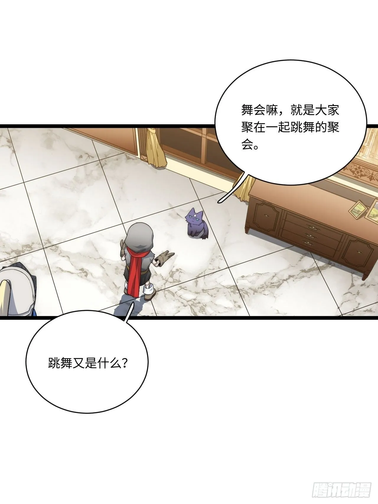 15.格雷？还是格蕾？！ 第9页