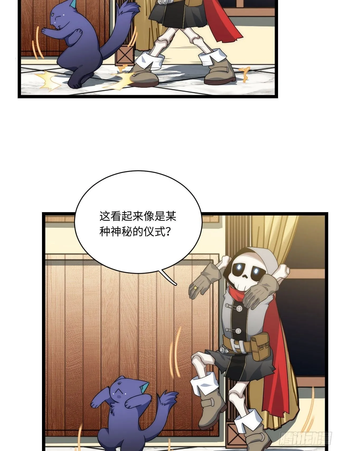 15.格雷？还是格蕾？！ 第11页