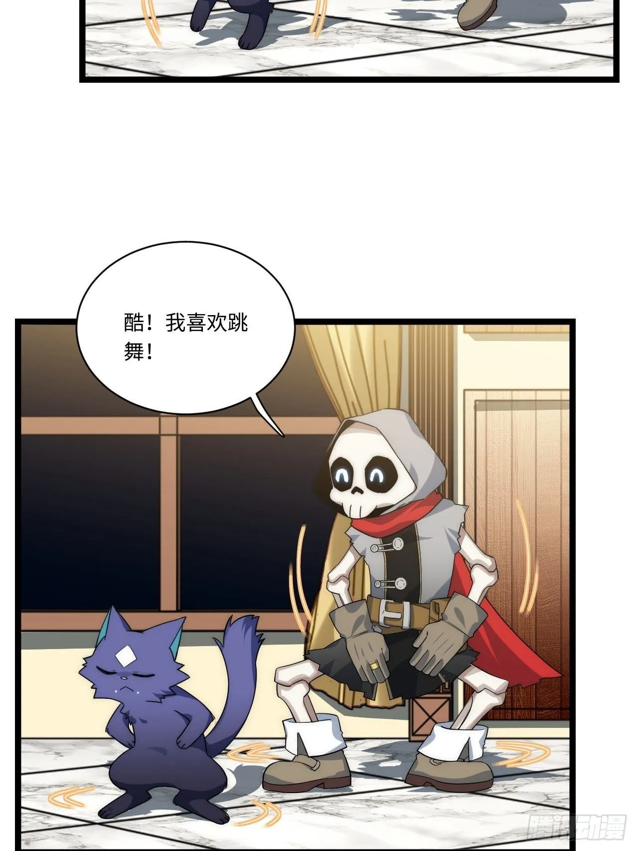 15.格雷？还是格蕾？！ 第12页