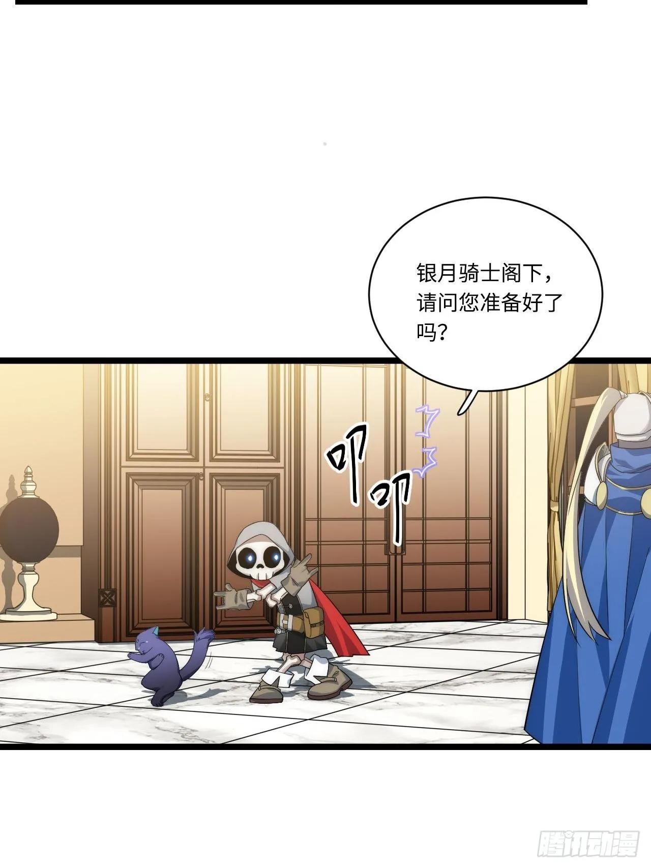 15.格雷？还是格蕾？！ 第13页