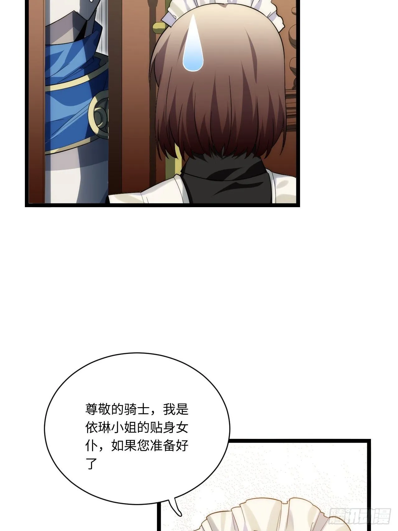 15.格雷？还是格蕾？！ 第16页