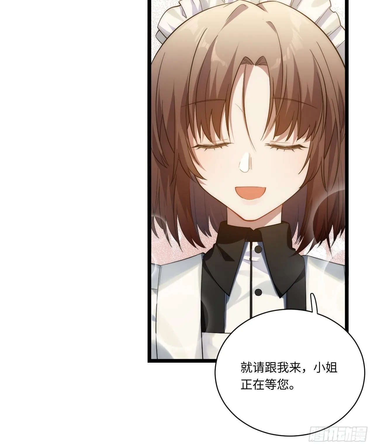 15.格雷？还是格蕾？！ 第17页