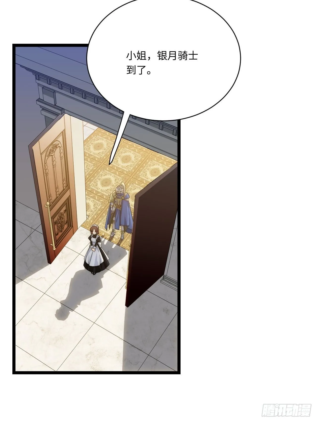 15.格雷？还是格蕾？！ 第21页