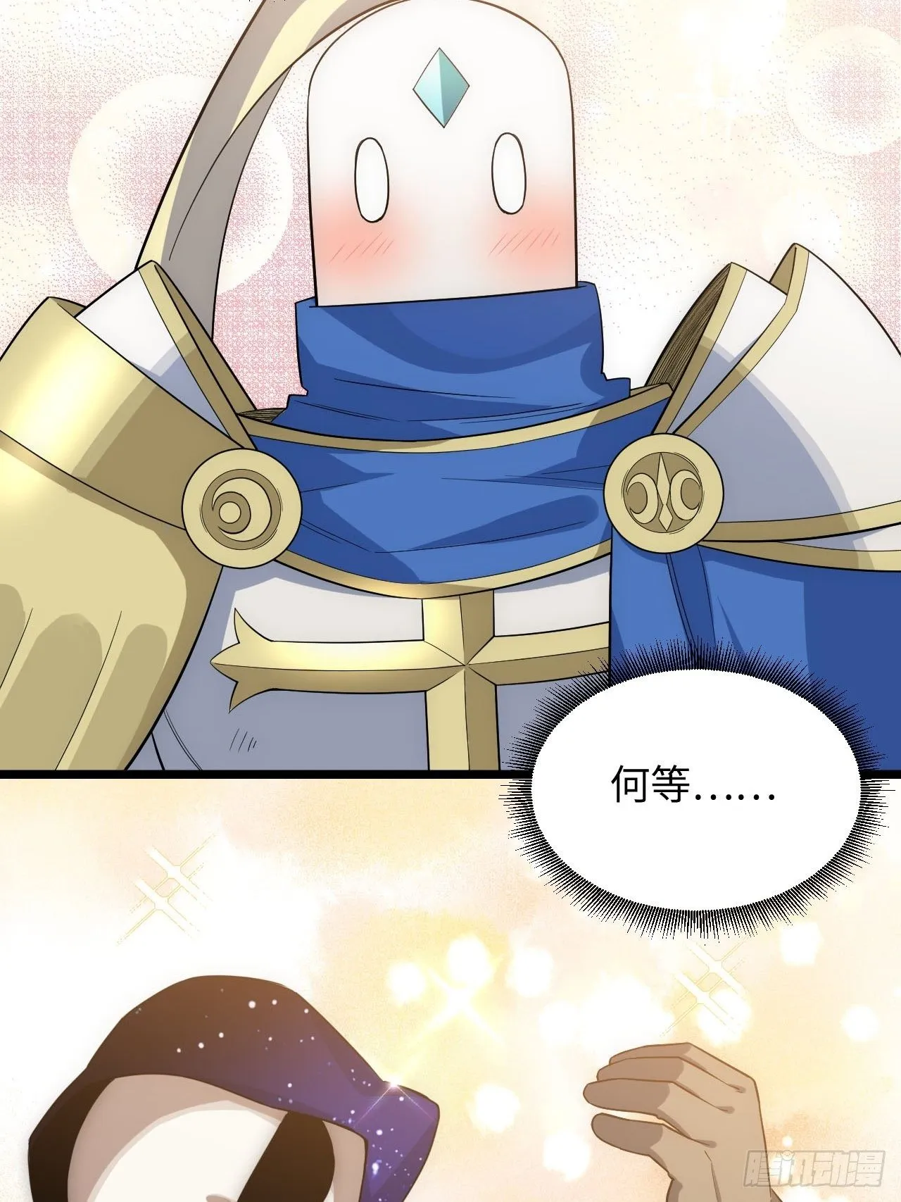 15.格雷？还是格蕾？！ 第29页