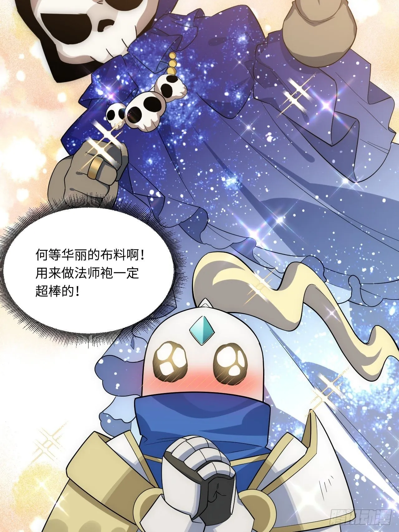 15.格雷？还是格蕾？！ 第30页